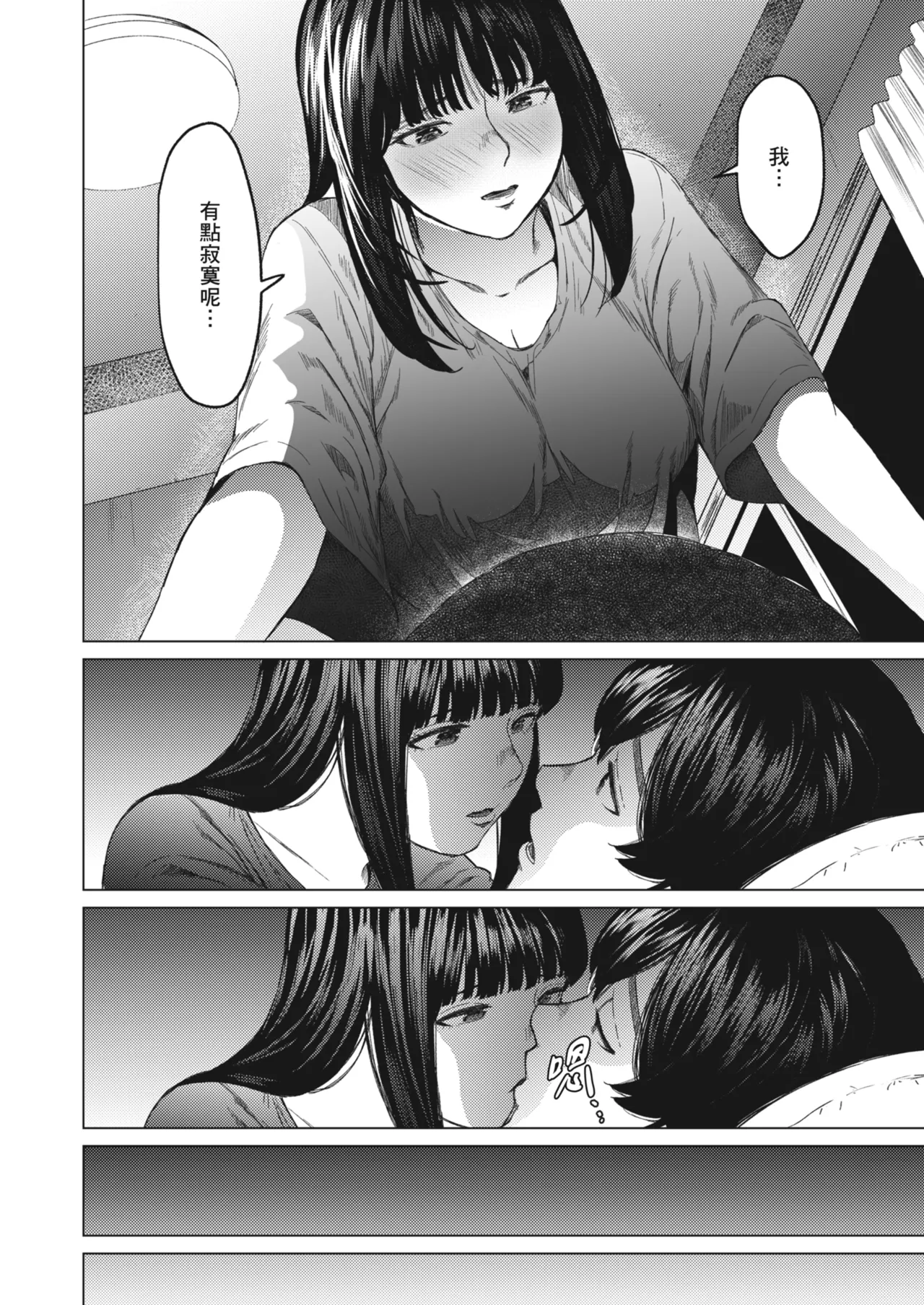 [Urasujibeya (Urasuji Samurai)] Souiu Concept 3 - That kind of concept | 就是這樣的性愛觀 3 [Chinese] [Decensored] [Digital] 图片编号 35