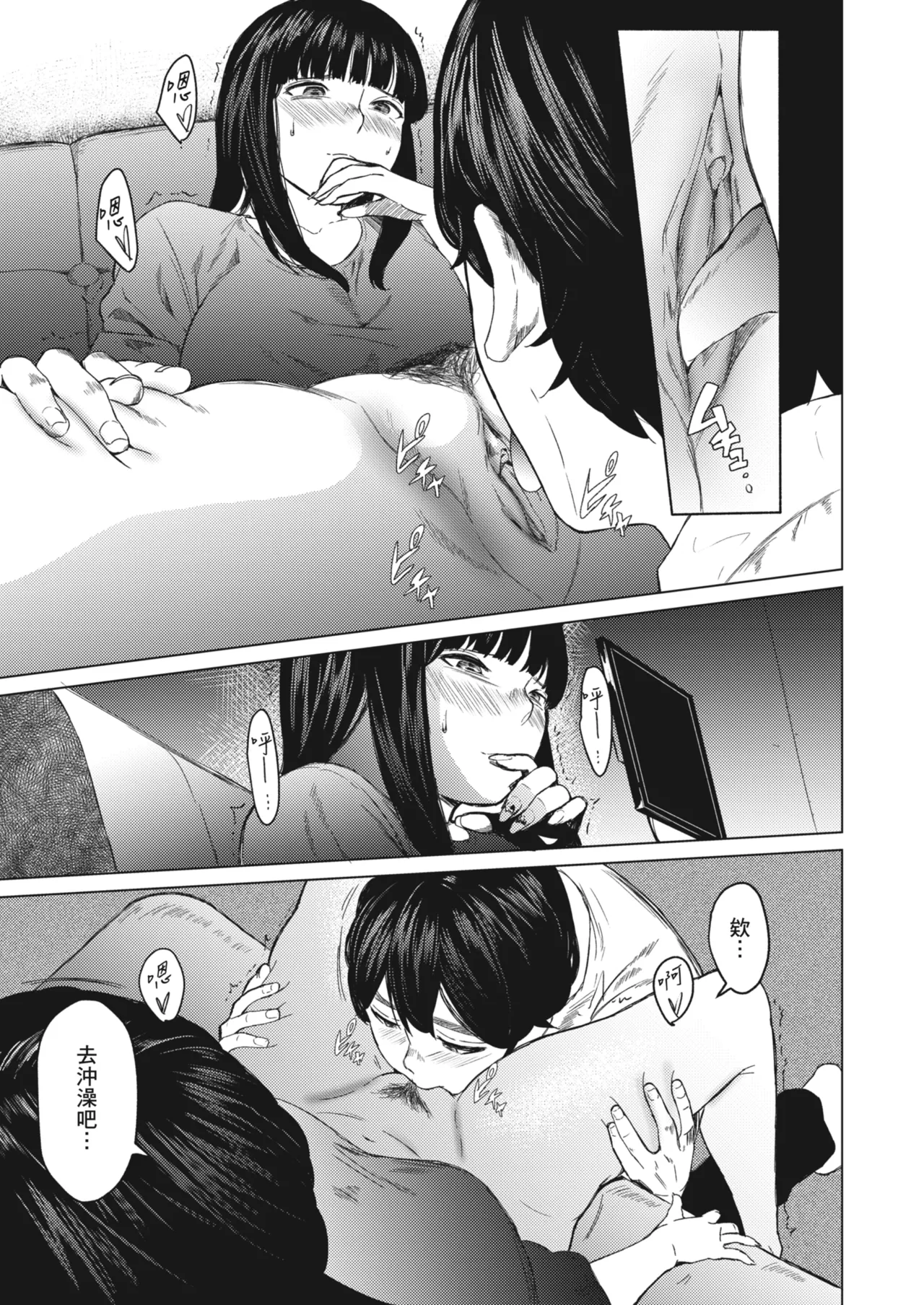 [Urasujibeya (Urasuji Samurai)] Souiu Concept 3 - That kind of concept | 就是這樣的性愛觀 3 [Chinese] [Decensored] [Digital] 图片编号 36