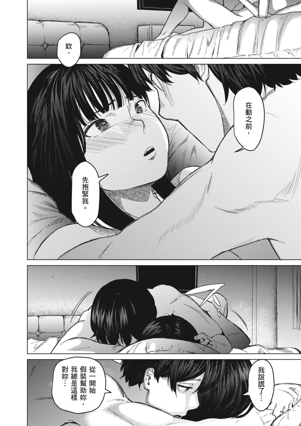 [Urasujibeya (Urasuji Samurai)] Souiu Concept 3 - That kind of concept | 就是這樣的性愛觀 3 [Chinese] [Decensored] [Digital] 图片编号 41