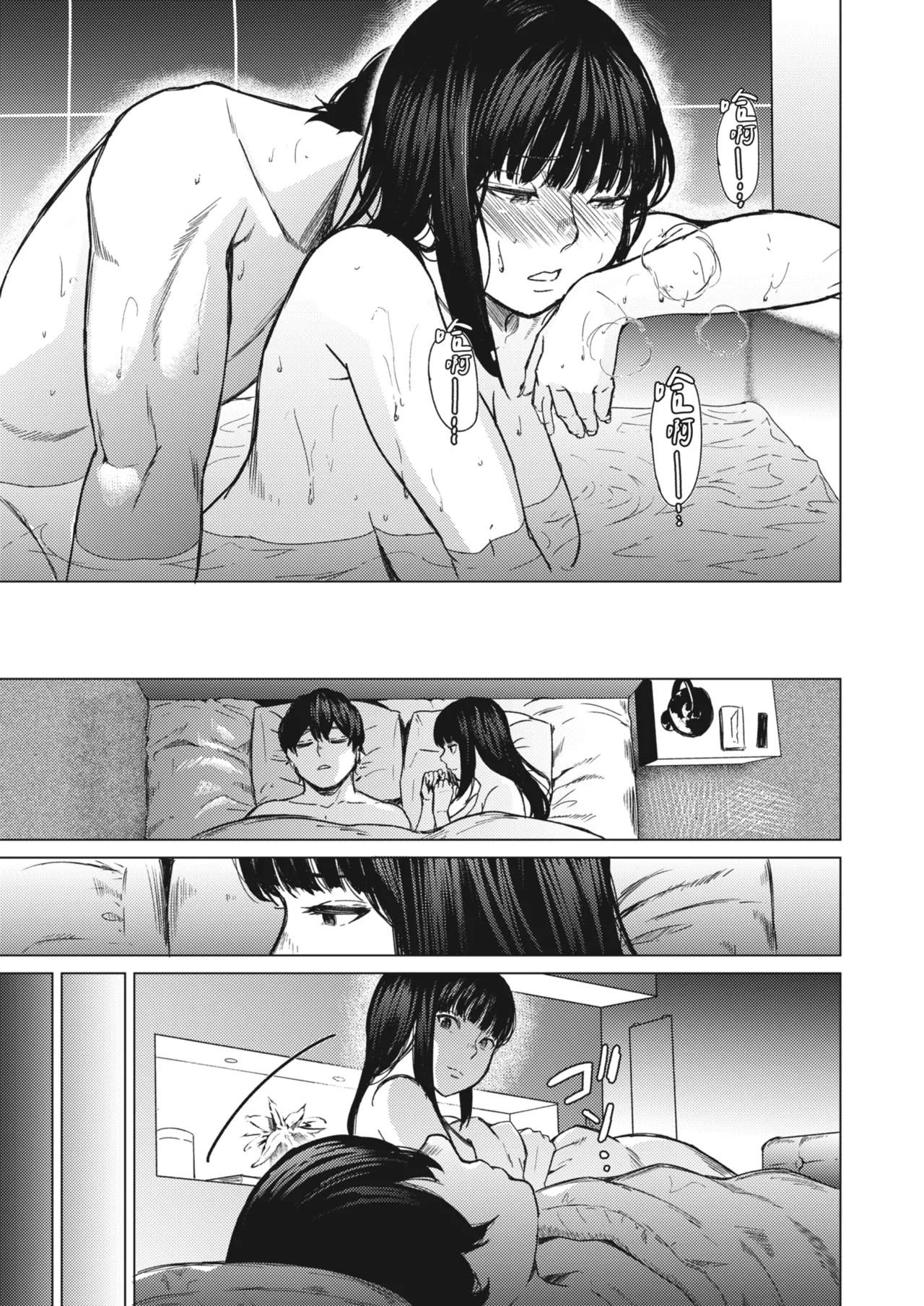 [Urasujibeya (Urasuji Samurai)] Souiu Concept 3 - That kind of concept | 就是這樣的性愛觀 3 [Chinese] [Decensored] [Digital] 图片编号 58