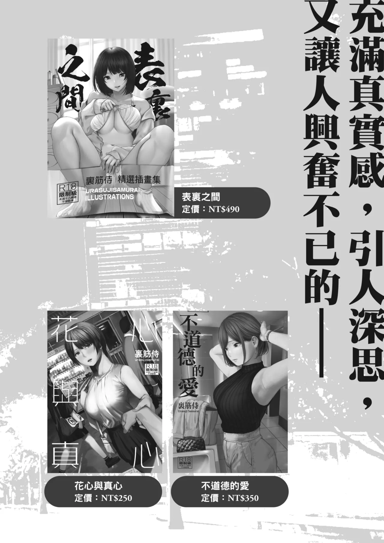 [Urasujibeya (Urasuji Samurai)] Souiu Concept 3 - That kind of concept | 就是這樣的性愛觀 3 [Chinese] [Decensored] [Digital] 图片编号 63