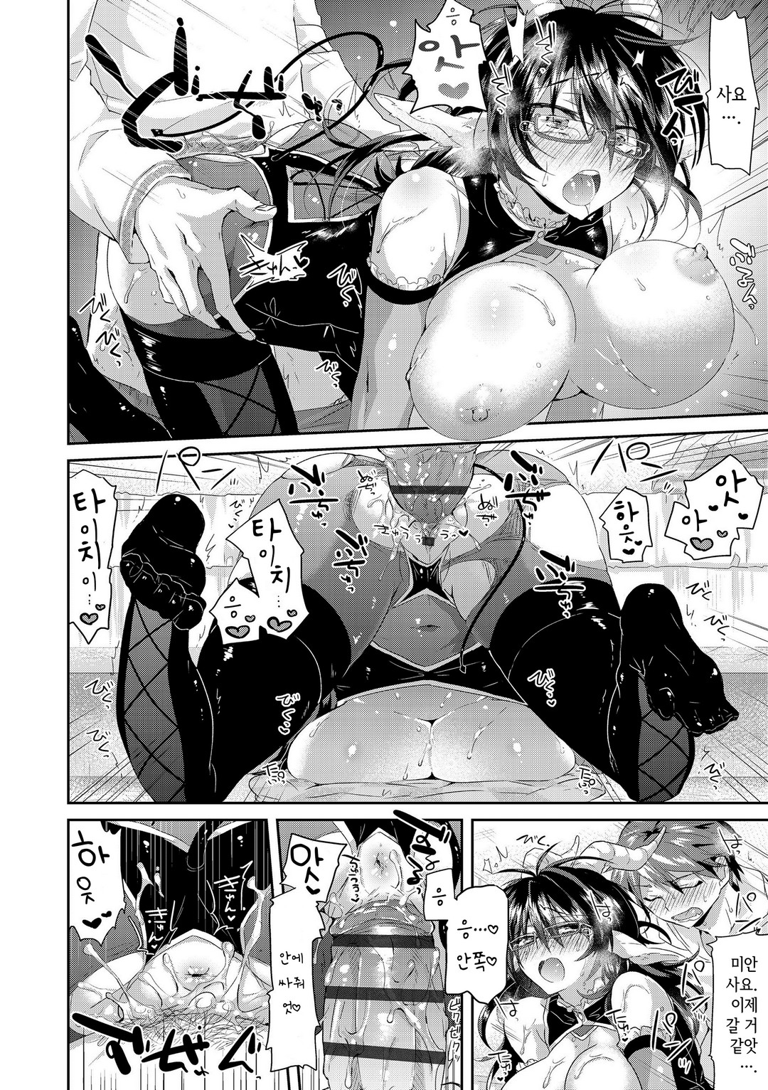 [Oroneko] Complex·Cosplex | 컴플렉스·코스플렉스 (Soushisouai) [Korean] [Digital] 图片编号 20