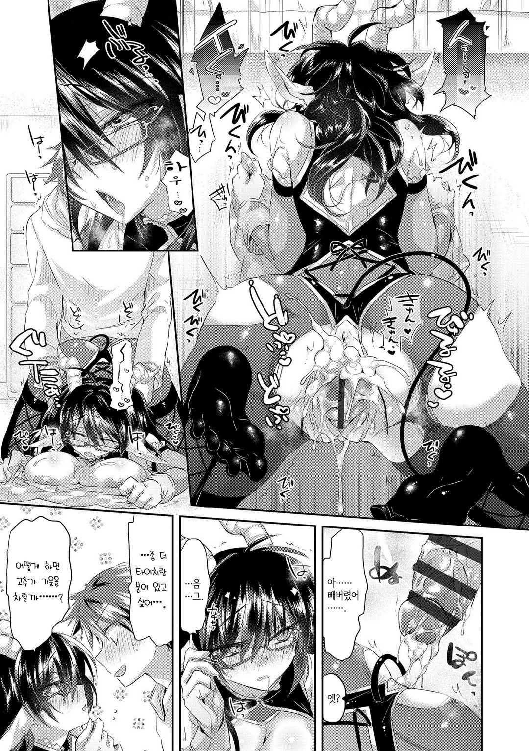 [Oroneko] Complex·Cosplex | 컴플렉스·코스플렉스 (Soushisouai) [Korean] [Digital] 图片编号 21