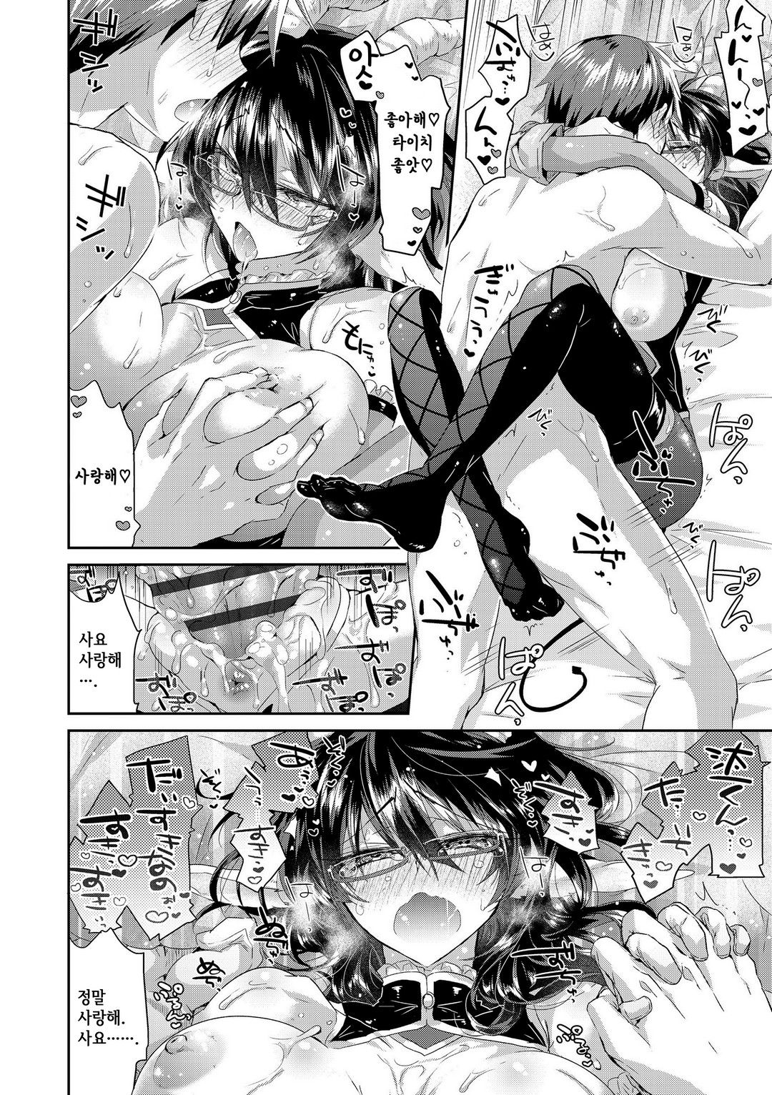 [Oroneko] Complex·Cosplex | 컴플렉스·코스플렉스 (Soushisouai) [Korean] [Digital] 图片编号 26