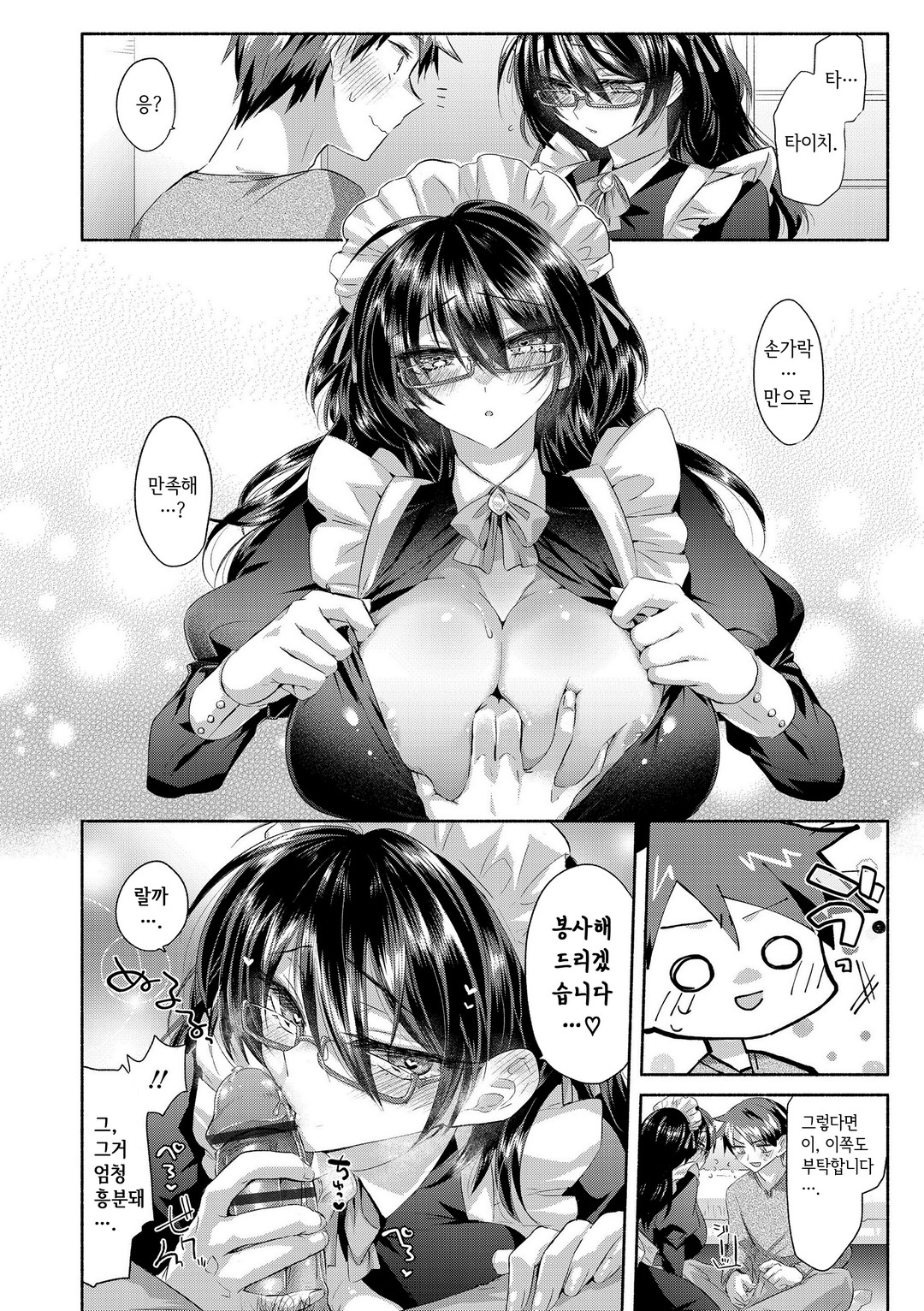 [Oroneko] Complex·Cosplex | 컴플렉스·코스플렉스 (Soushisouai) [Korean] [Digital] 图片编号 30