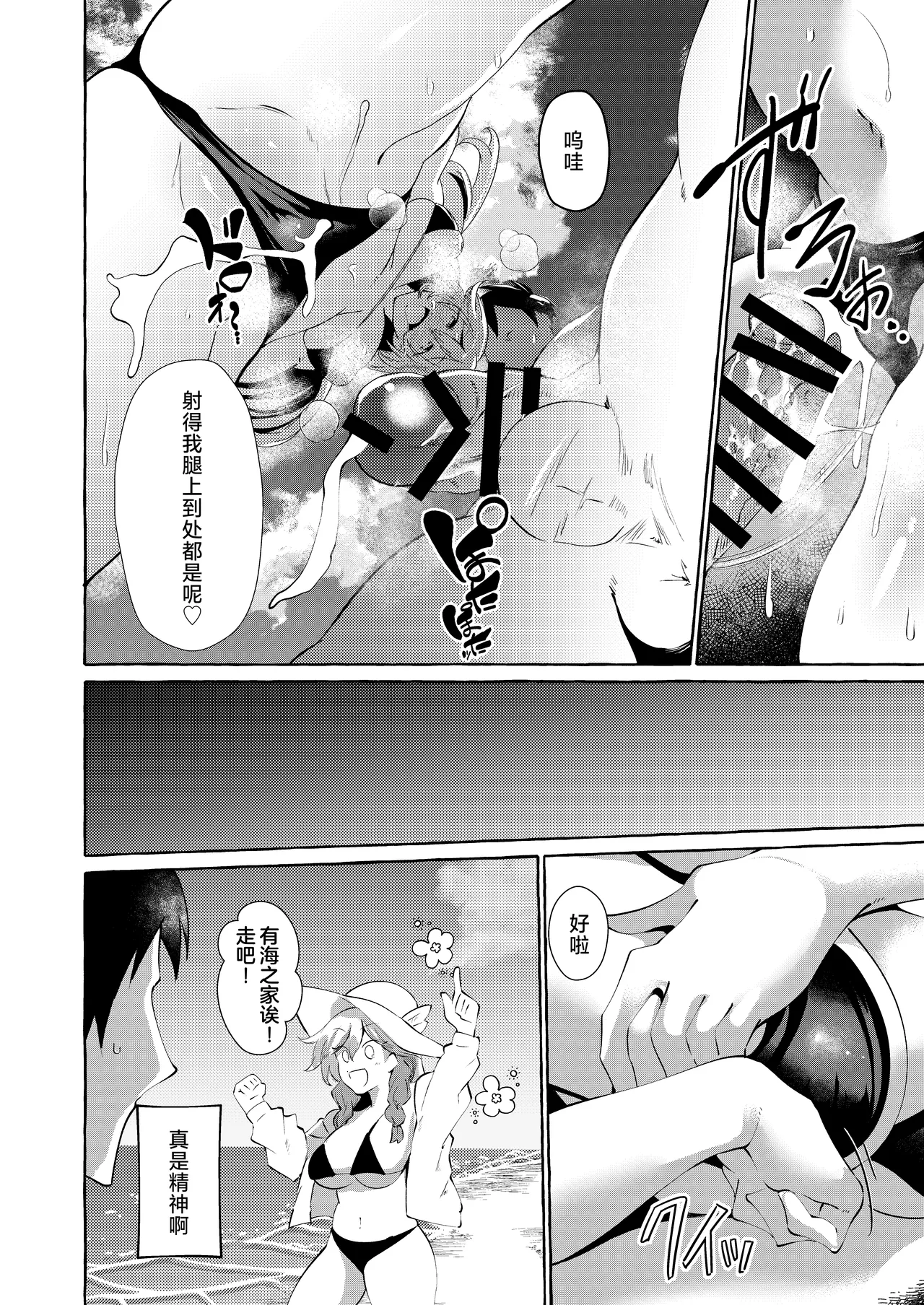 [Cross Country. (Kurokan)] Uchi ni Iru Anoko wa Amaama S-Ko Gal [Chinese][白杨汉化组][Digital] 图片编号 16