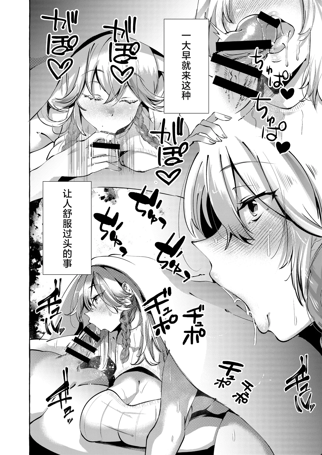 [Cross Country. (Kurokan)] Uchi ni Iru Anoko wa Amaama S-Ko Gal [Chinese][白杨汉化组][Digital] 图片编号 18