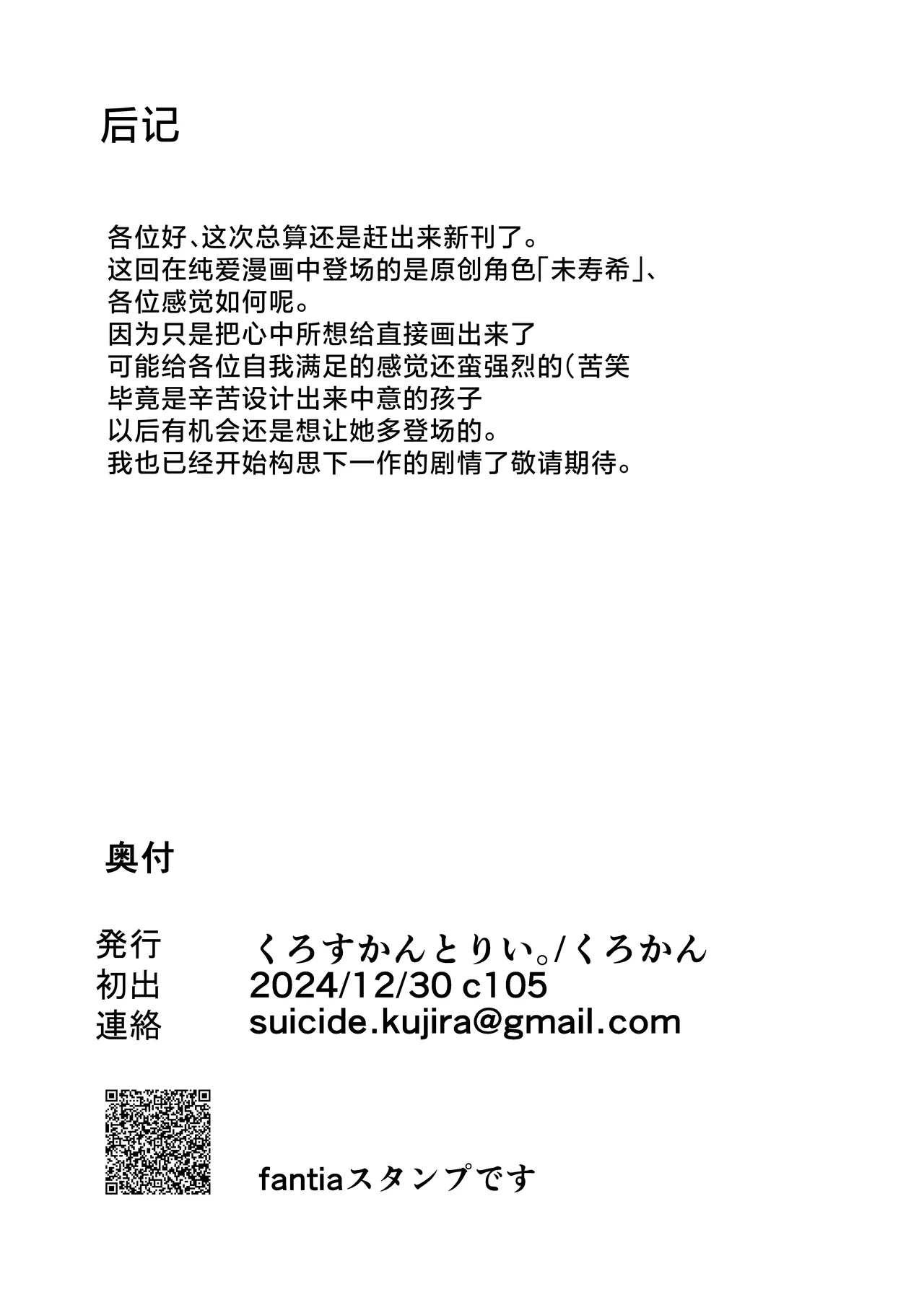 [Cross Country. (Kurokan)] Uchi ni Iru Anoko wa Amaama S-Ko Gal [Chinese][白杨汉化组][Digital] 图片编号 26