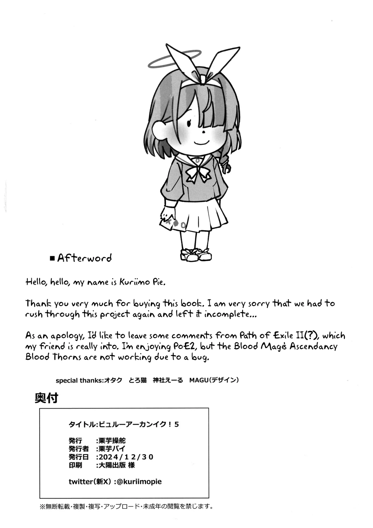(C105) [Kuriimo Souda (Kuriimo Pie)]  Byuru A-Kan Iku! 5 | Splurt, No~ I'm Coming! 5 (Blue Archive) (Blue Archive) [English] [MMAG Translations] image number 23