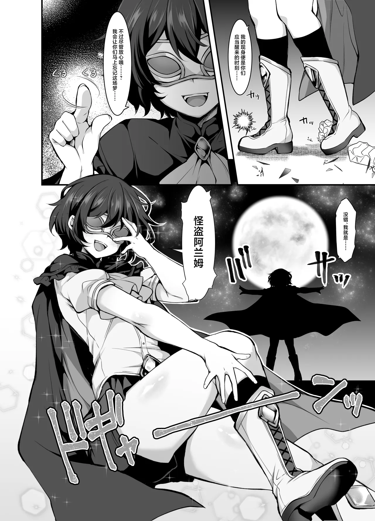 (ふたけっと34) [気まぐれな化け猫 (ジェニガタ)] ふたなりHEROの性癖がぶっ壊れている VS生意気怪盗 これが私達のイき様 (オリジナル) [DL版][中国翻訳] 이미지 번호 6