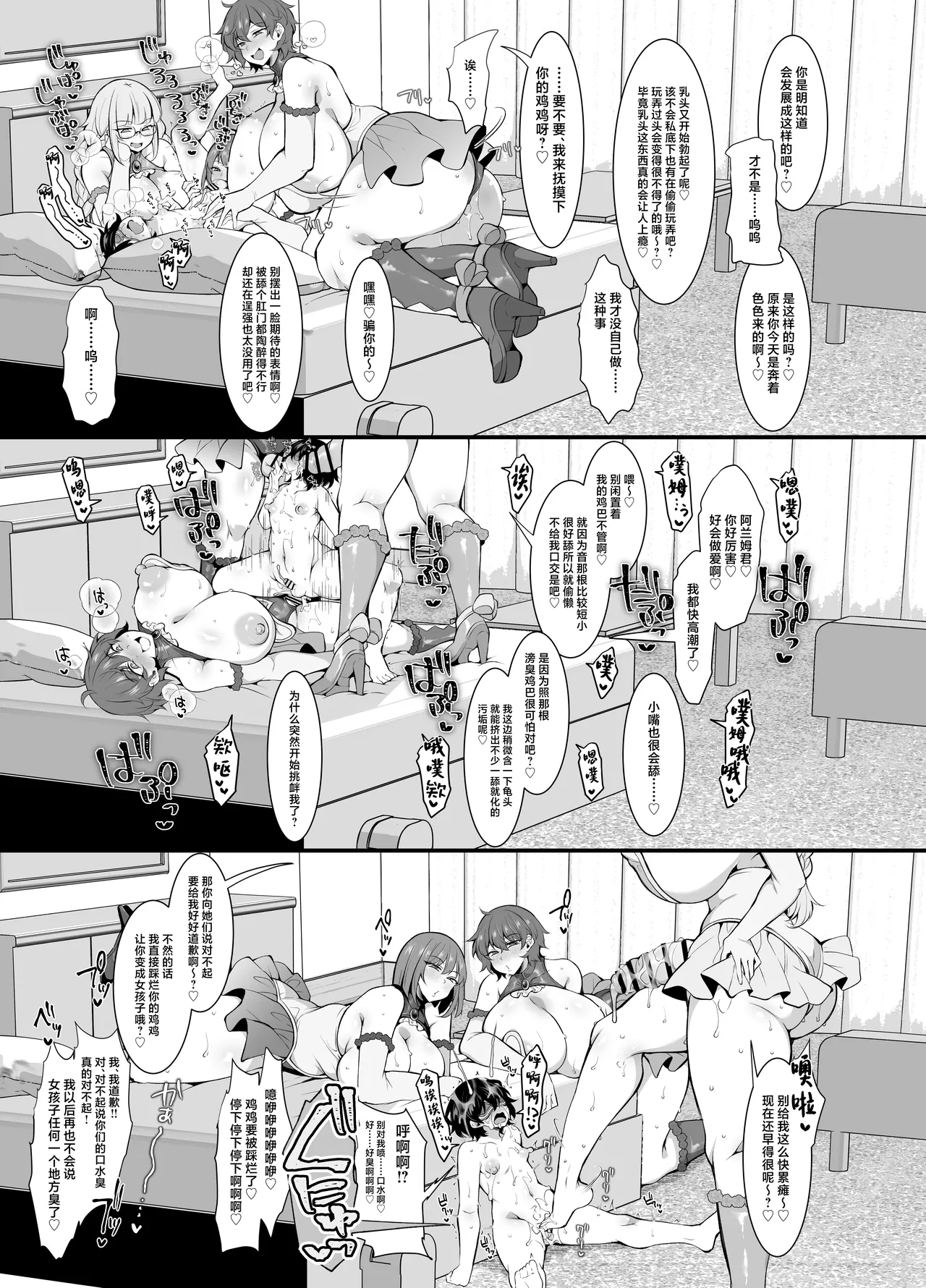 (ふたけっと34) [気まぐれな化け猫 (ジェニガタ)] ふたなりHEROの性癖がぶっ壊れている VS生意気怪盗 これが私達のイき様 (オリジナル) [DL版][中国翻訳] 이미지 번호 29