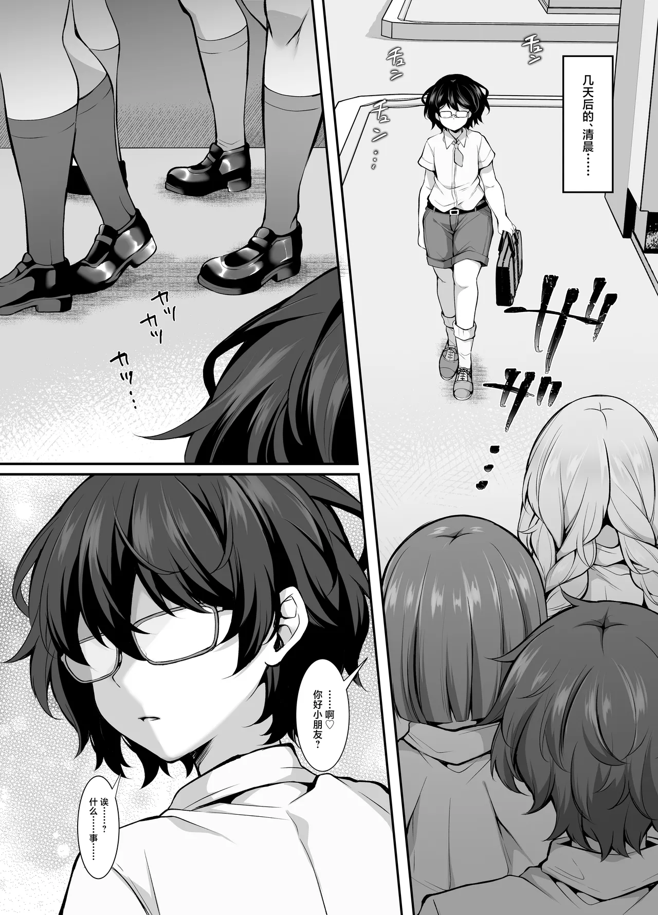 (ふたけっと34) [気まぐれな化け猫 (ジェニガタ)] ふたなりHEROの性癖がぶっ壊れている VS生意気怪盗 これが私達のイき様 (オリジナル) [DL版][中国翻訳] 이미지 번호 32