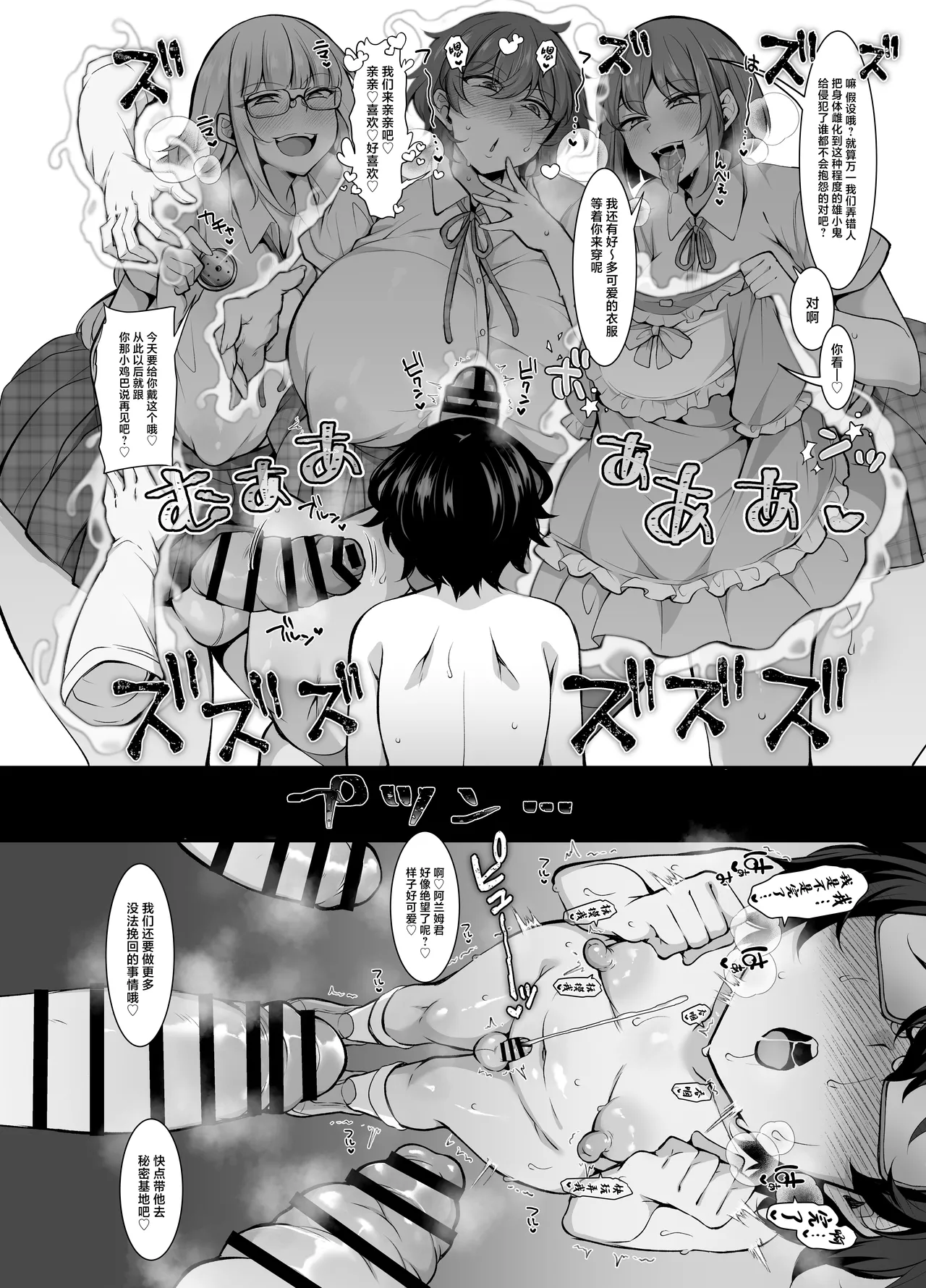 (ふたけっと34) [気まぐれな化け猫 (ジェニガタ)] ふたなりHEROの性癖がぶっ壊れている VS生意気怪盗 これが私達のイき様 (オリジナル) [DL版][中国翻訳] 이미지 번호 34