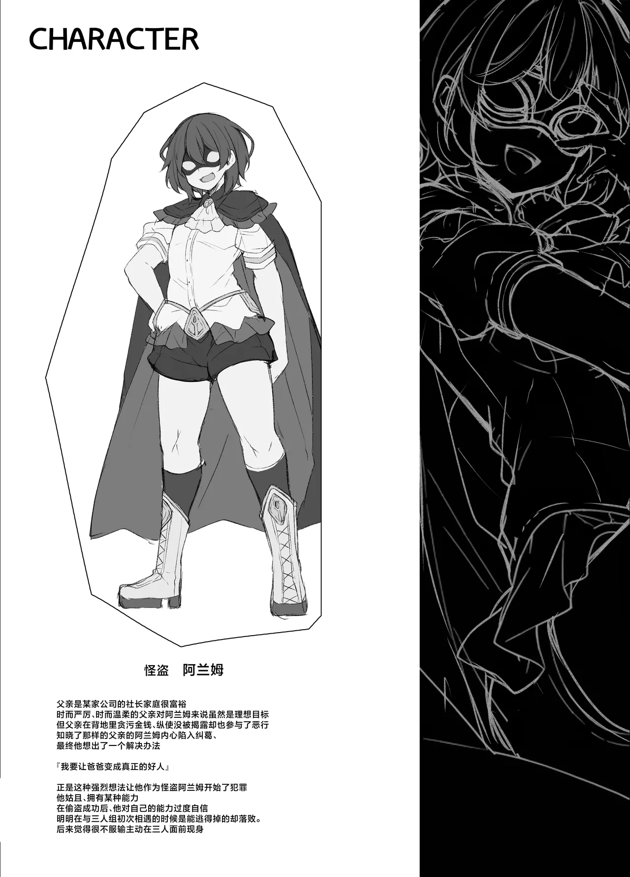 (ふたけっと34) [気まぐれな化け猫 (ジェニガタ)] ふたなりHEROの性癖がぶっ壊れている VS生意気怪盗 これが私達のイき様 (オリジナル) [DL版][中国翻訳] 이미지 번호 39