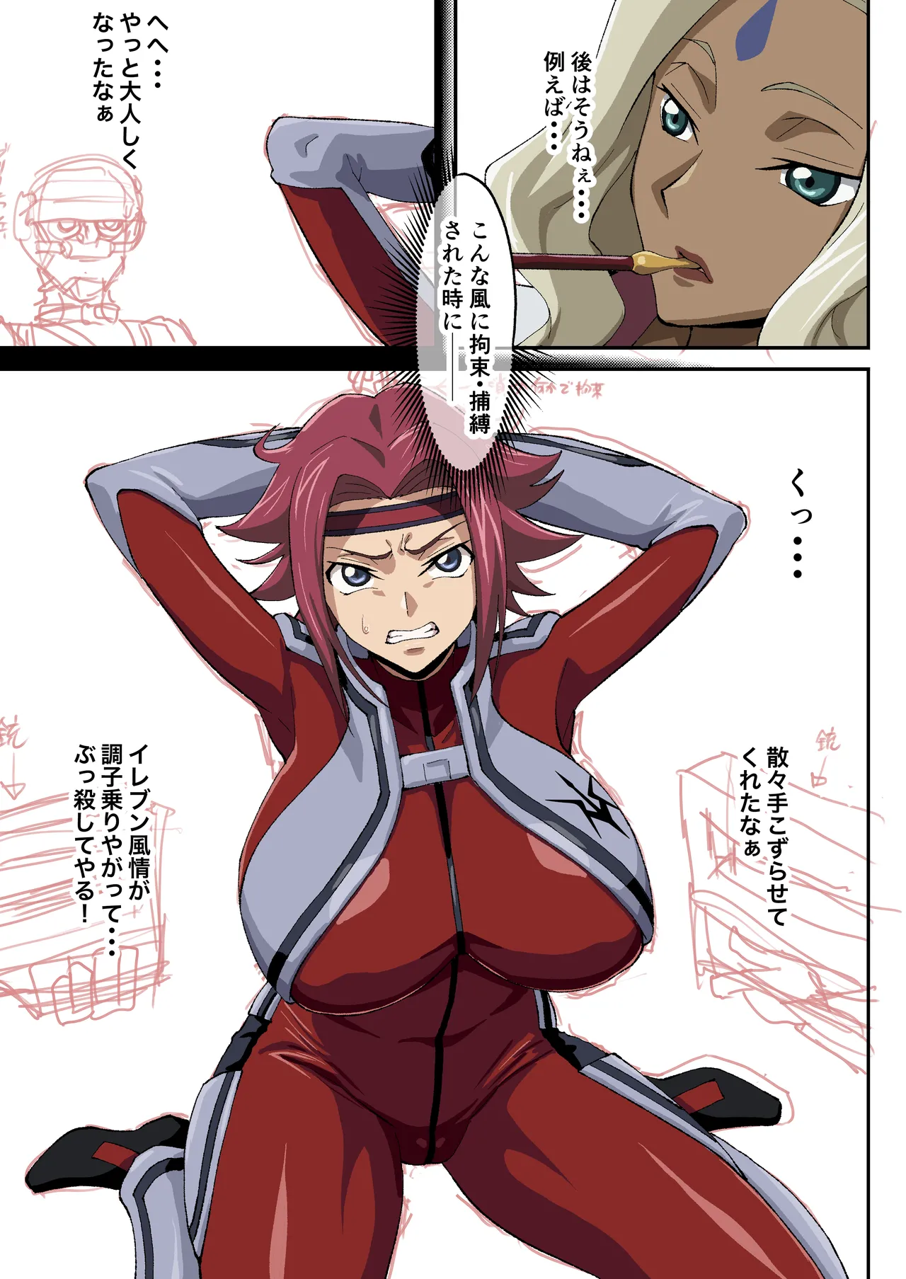 [Iwao] Kallen Manga (Kari) 3 (Code Geass: Lelouch of the Rebellion) numero di immagine  2