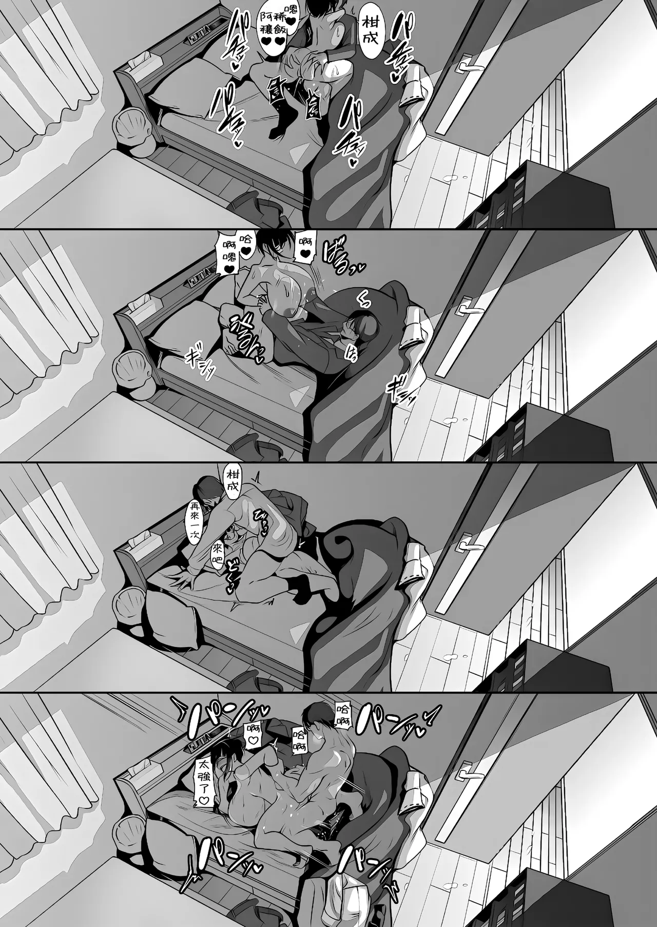 [Miso Oden] Ninkatsu Polynesian Sex ~〇-Nichi-go ni Haramitagaru Ore no Tsuma~ [Chinese] [Amerins漢化] 图片编号 30