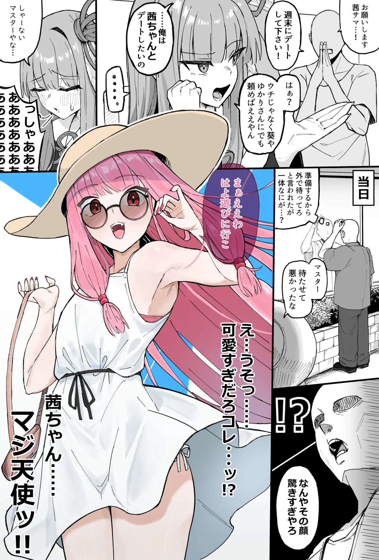 [ハイ_レ] 茜ちゃんとプリクラセックス image number 1