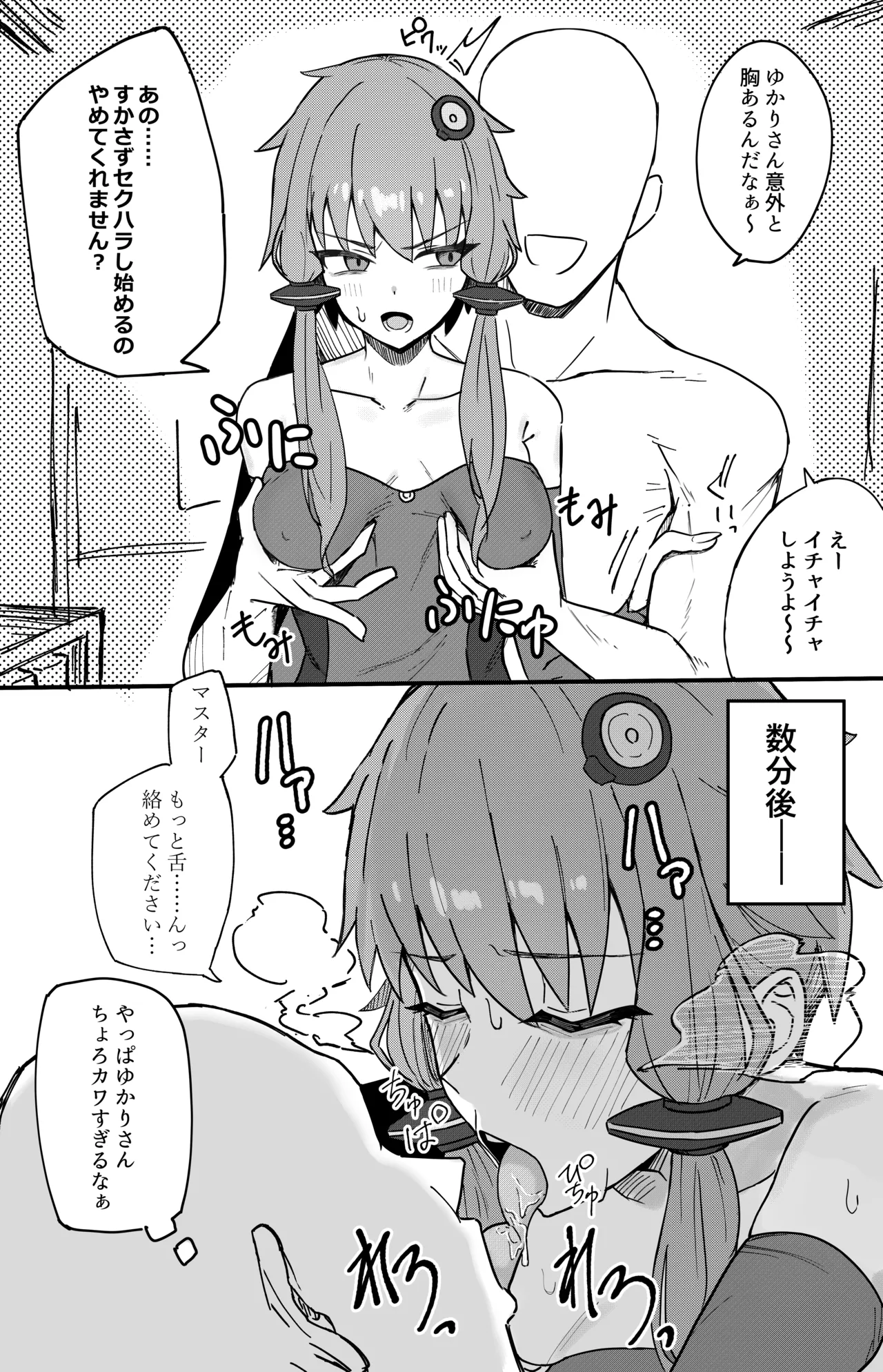 [ハイ_レ] V6ゆかりさんとイチャラブ対面座位 изображение № 3