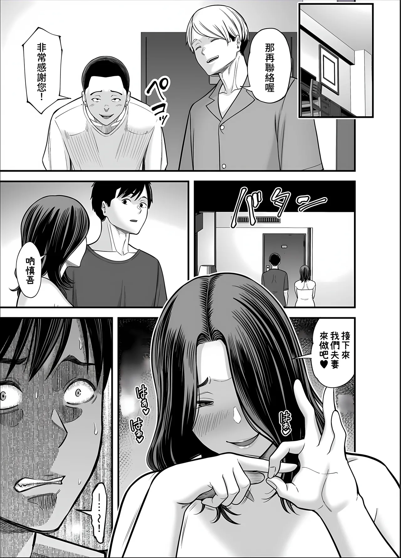 [Ura Meshiya (Maccha Neji)] Seisozuma Netorase... 5 [Chinese] 图片编号 27