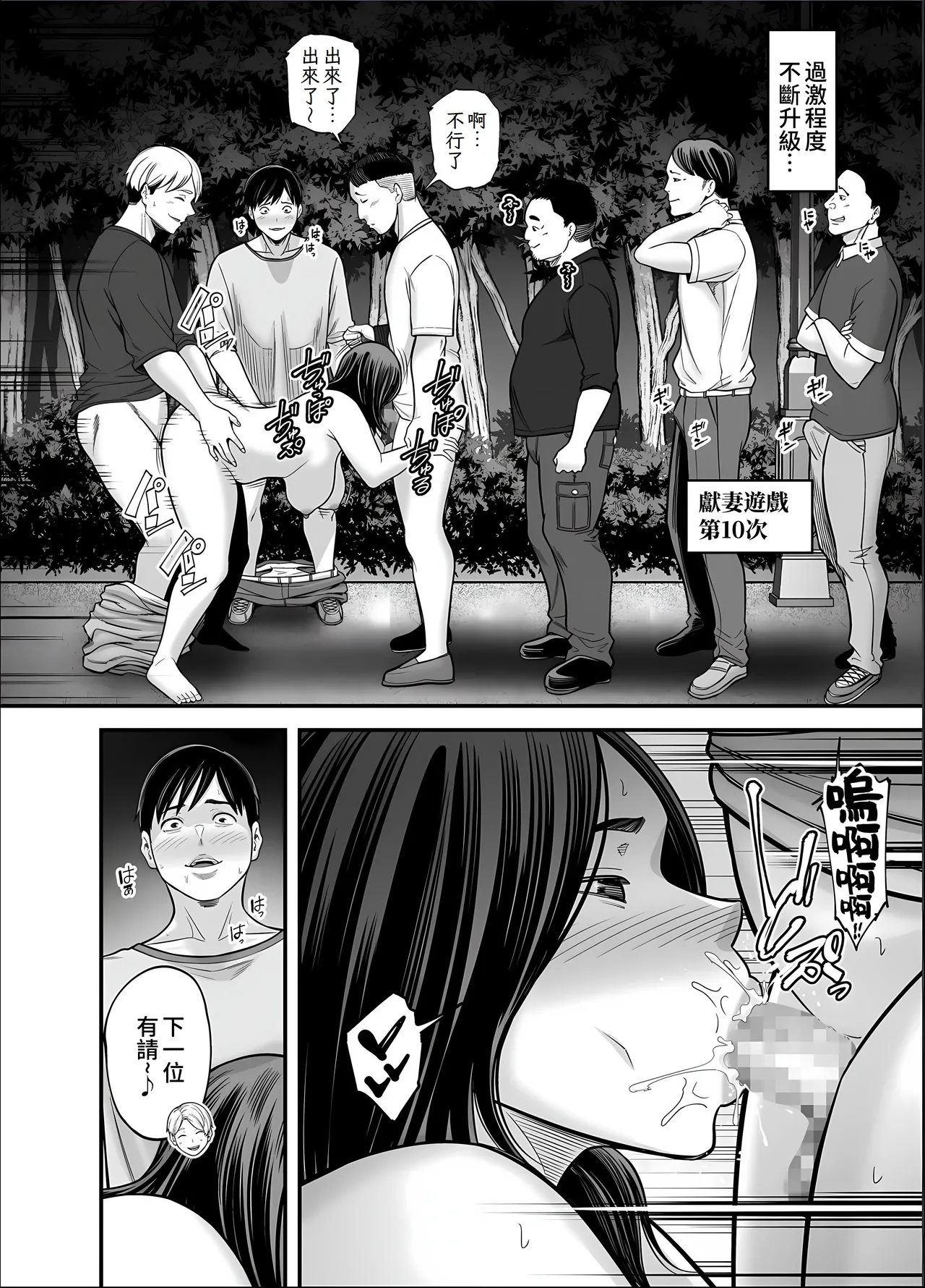 [Ura Meshiya (Maccha Neji)] Seisozuma Netorase... 5 [Chinese] 图片编号 40