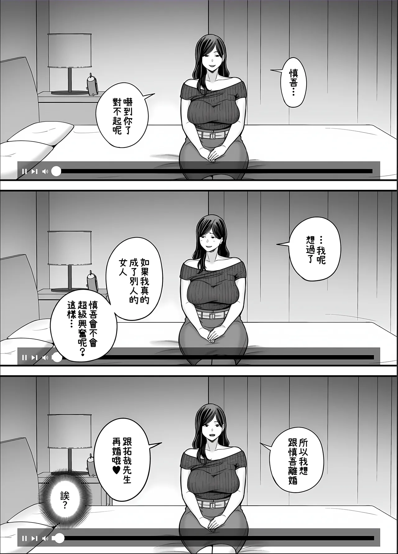 [Ura Meshiya (Maccha Neji)] Seisozuma Netorase... 5 [Chinese] 图片编号 58