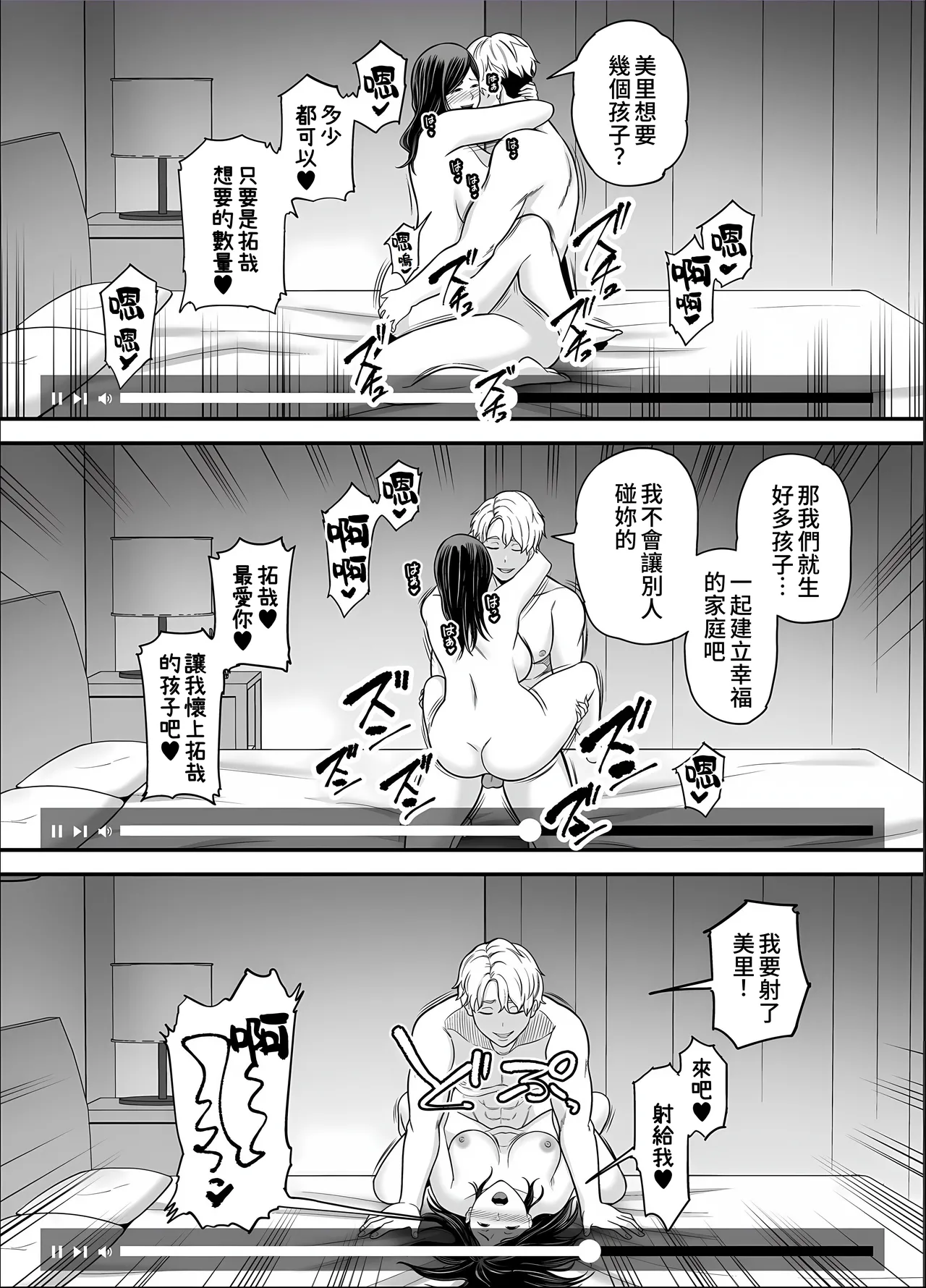 [Ura Meshiya (Maccha Neji)] Seisozuma Netorase... 5 [Chinese] 图片编号 64