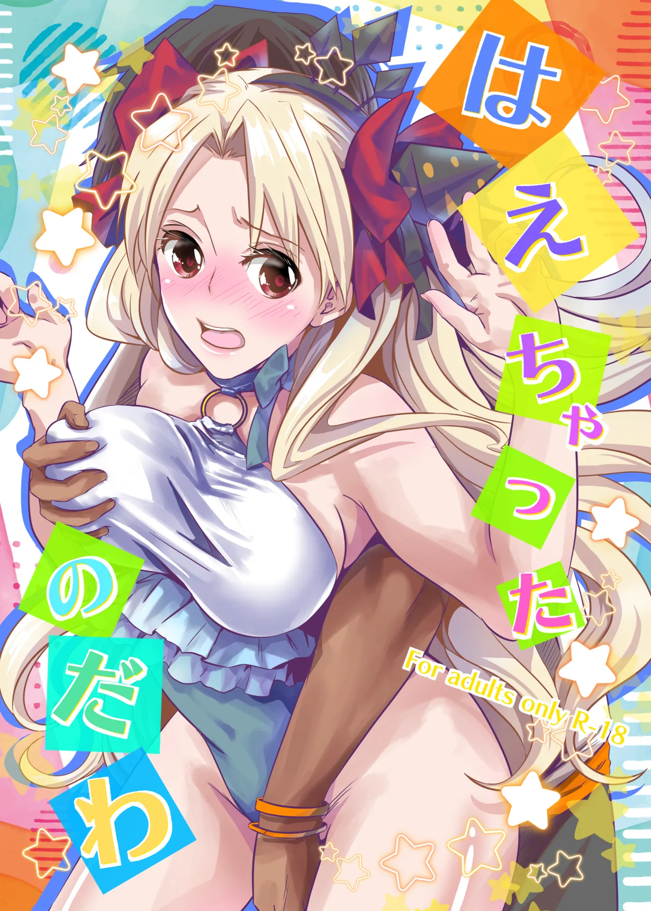 [Momoen (Momo)] Haechatta no dawa (Fate/Grand Order) digital image number 1