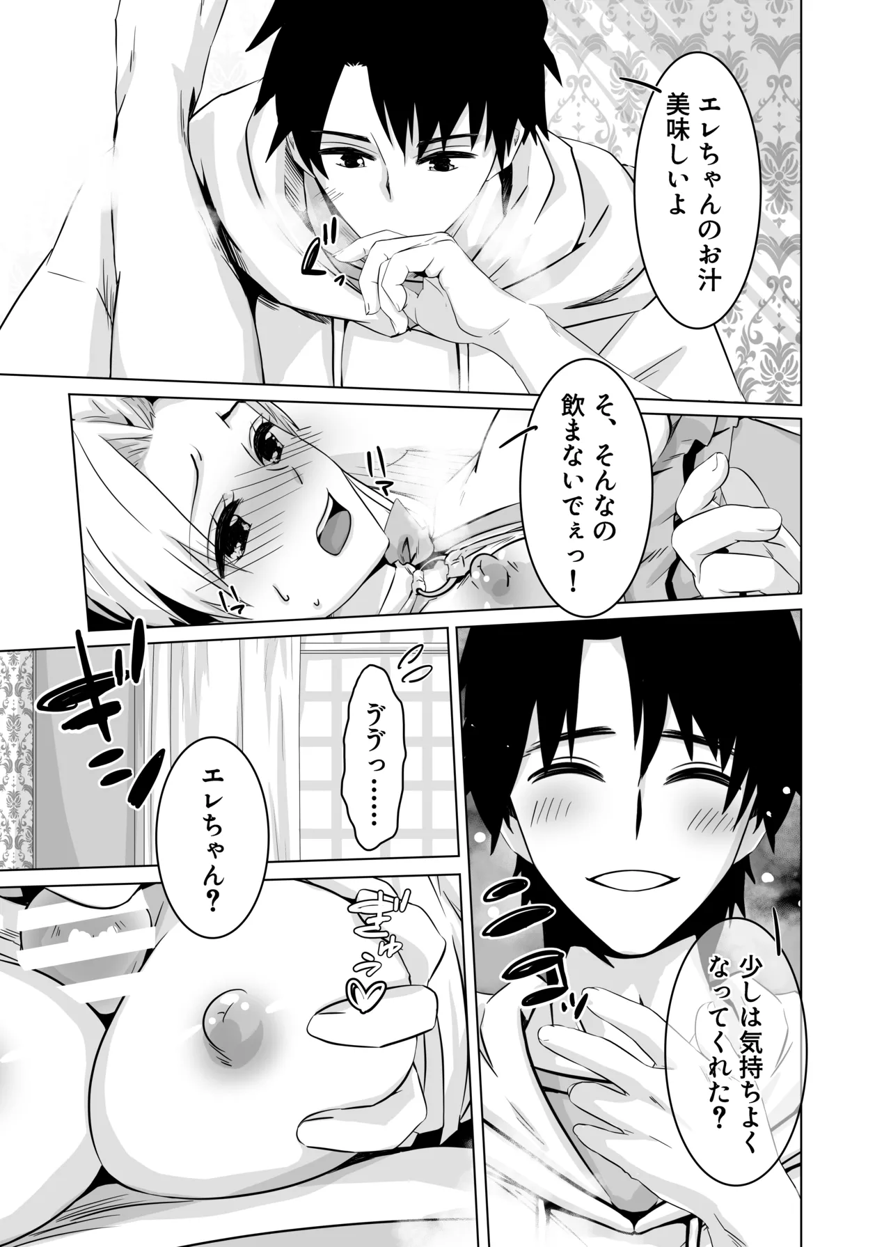 [Momoen (Momo)] Haechatta no dawa (Fate/Grand Order) digital image number 15