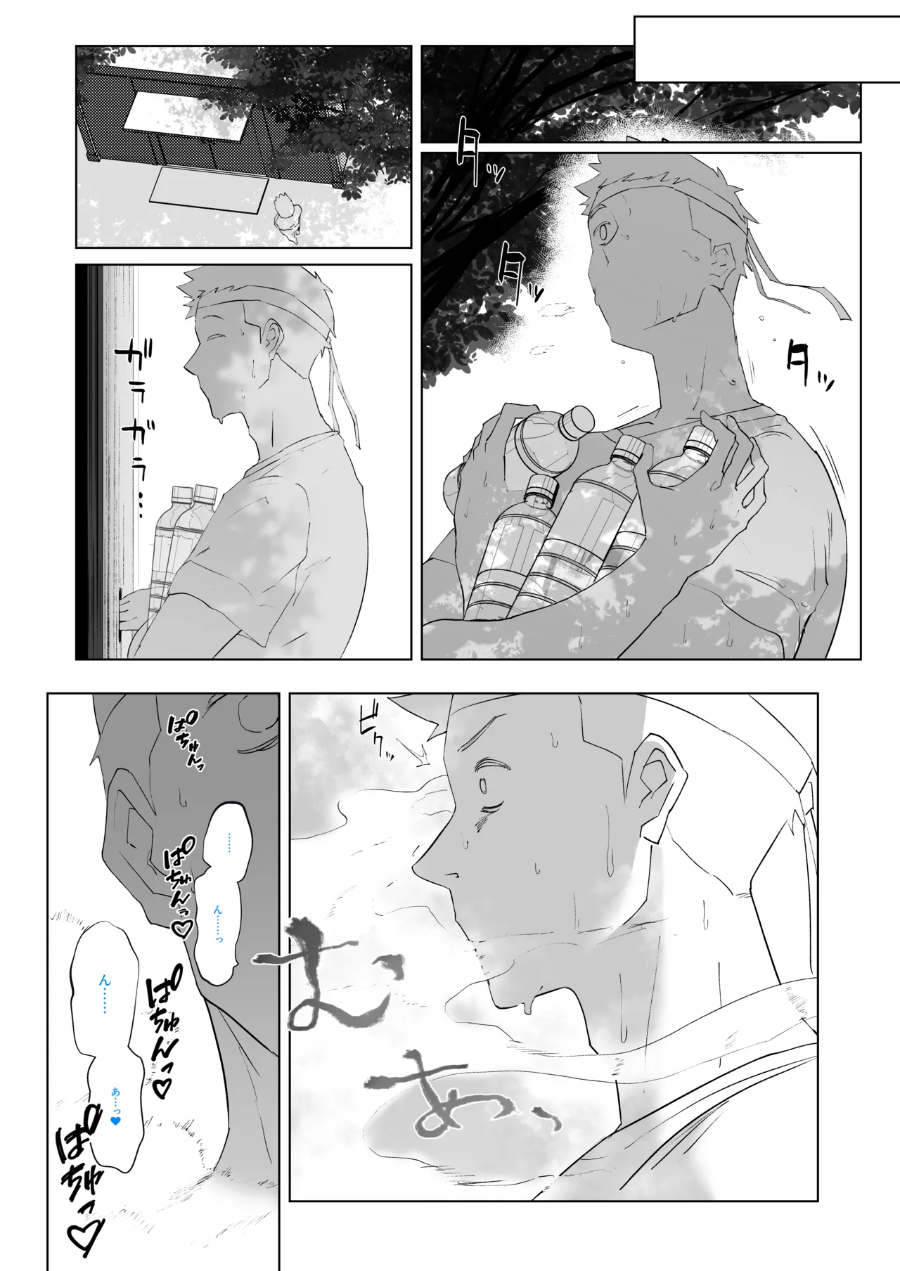 [Kagto] Machida-chan Matome image number 100