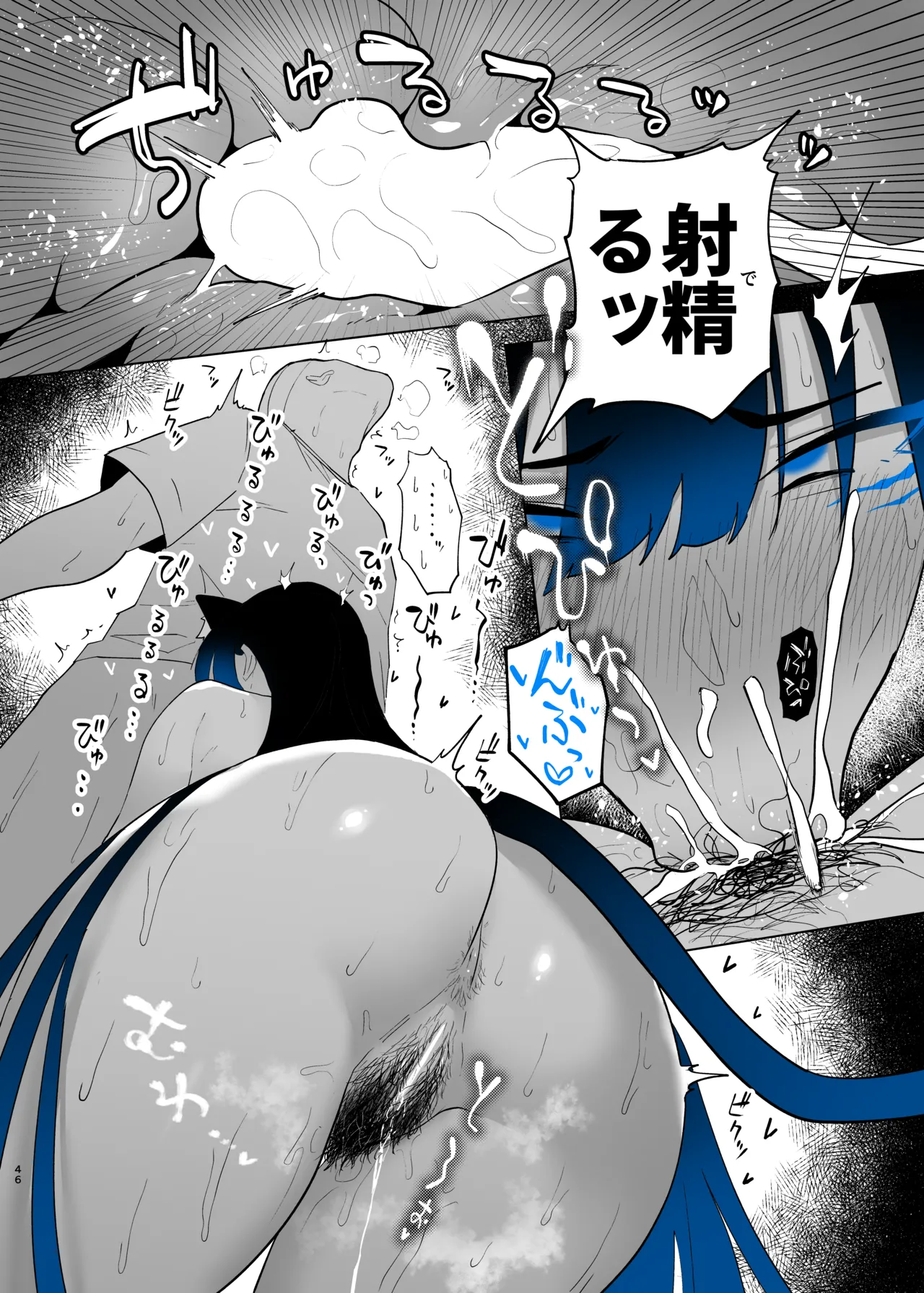 [Kagto] Machida-chan Matome image number 131