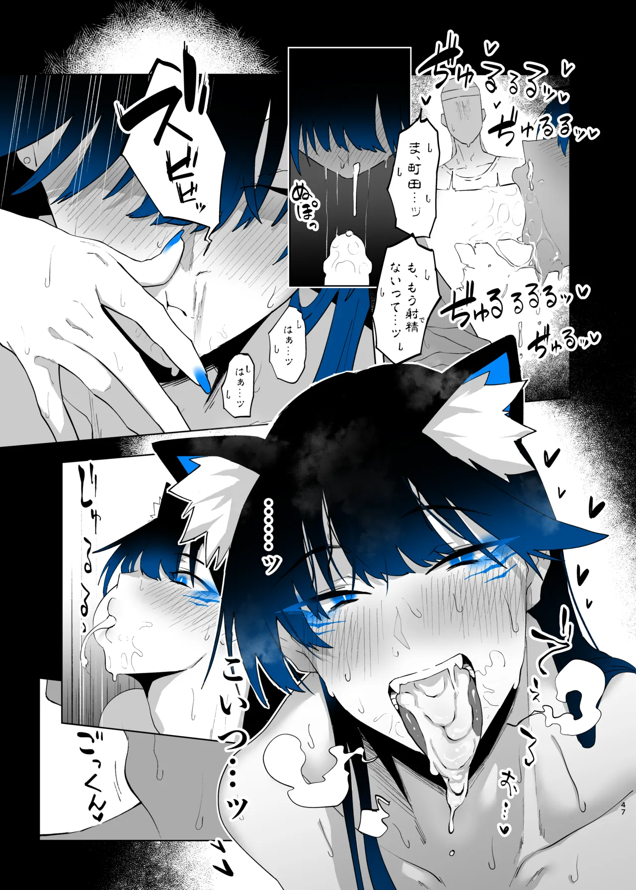 [Kagto] Machida-chan Matome image number 132