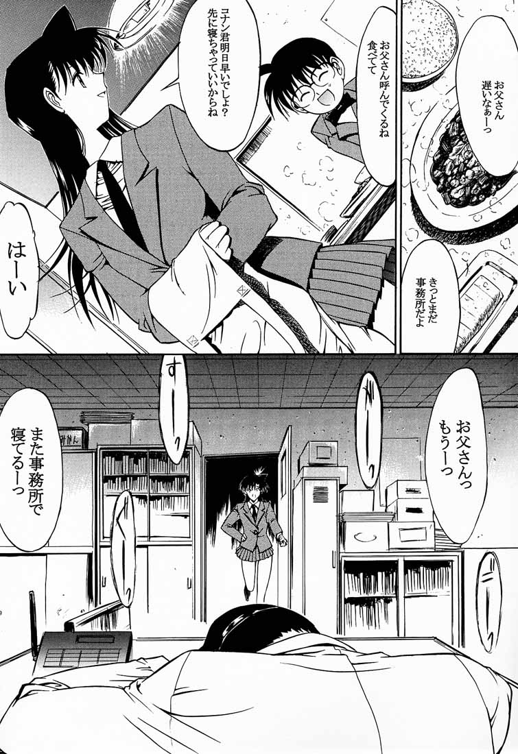 (C60) [Kopikura (Kino Hitoshi, Yokoshima Takemaru)] F.L.O.W.E.R Vol. 01 (Detective Conan) 图片编号 3