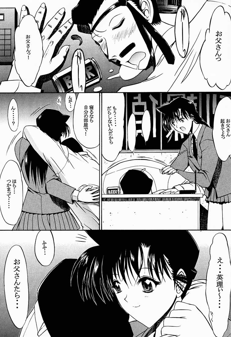(C60) [Kopikura (Kino Hitoshi, Yokoshima Takemaru)] F.L.O.W.E.R Vol. 01 (Detective Conan) 图片编号 4