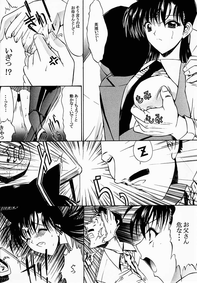 (C60) [Kopikura (Kino Hitoshi, Yokoshima Takemaru)] F.L.O.W.E.R Vol. 01 (Detective Conan) 图片编号 5