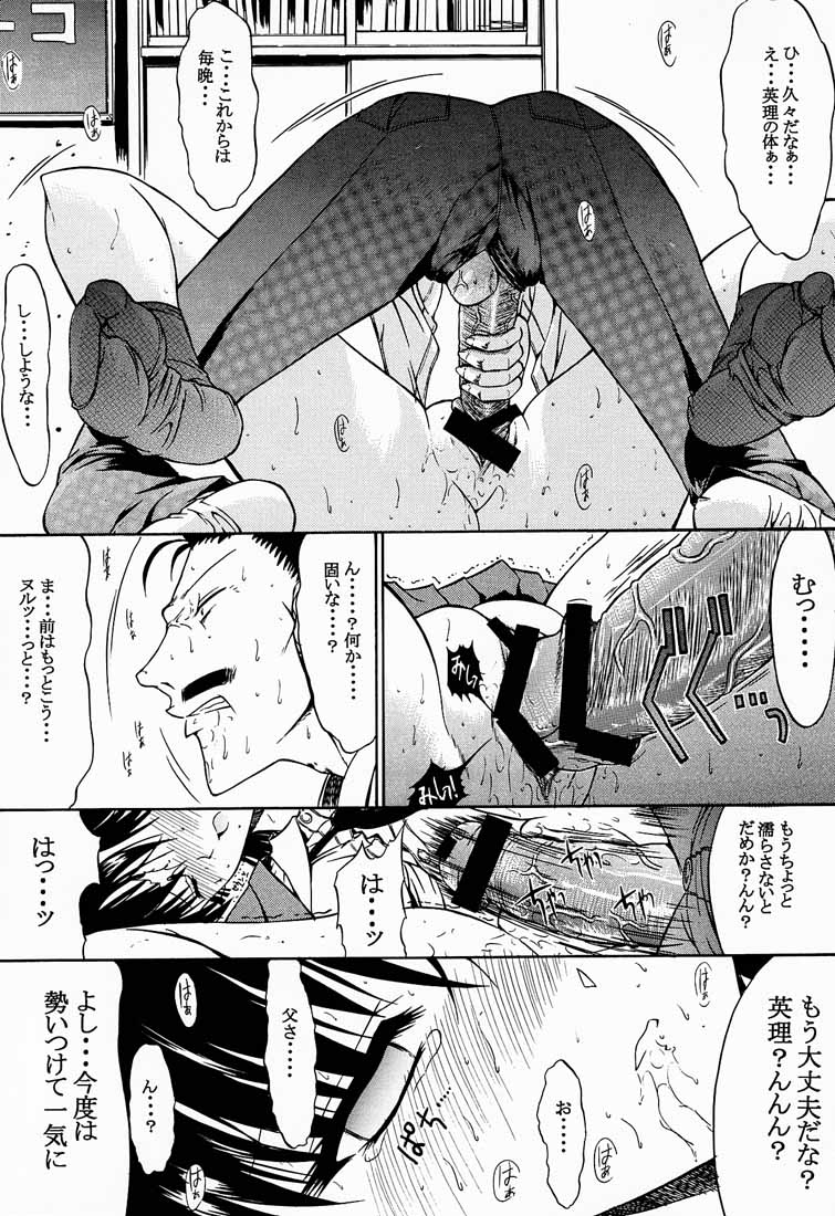 (C60) [Kopikura (Kino Hitoshi, Yokoshima Takemaru)] F.L.O.W.E.R Vol. 01 (Detective Conan) 图片编号 10