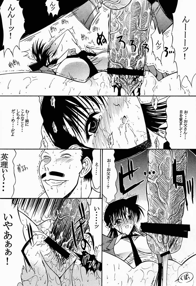 (C60) [Kopikura (Kino Hitoshi, Yokoshima Takemaru)] F.L.O.W.E.R Vol. 01 (Detective Conan) 图片编号 13