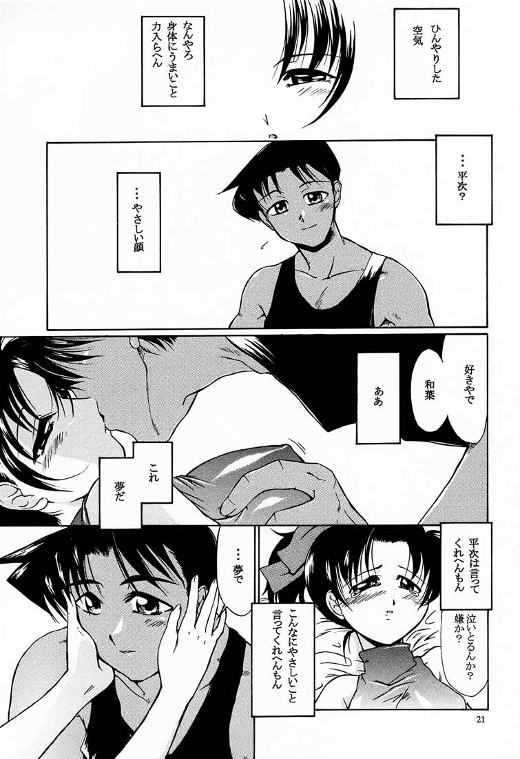 (C60) [Kopikura (Kino Hitoshi, Yokoshima Takemaru)] F.L.O.W.E.R Vol. 01 (Detective Conan) 图片编号 22