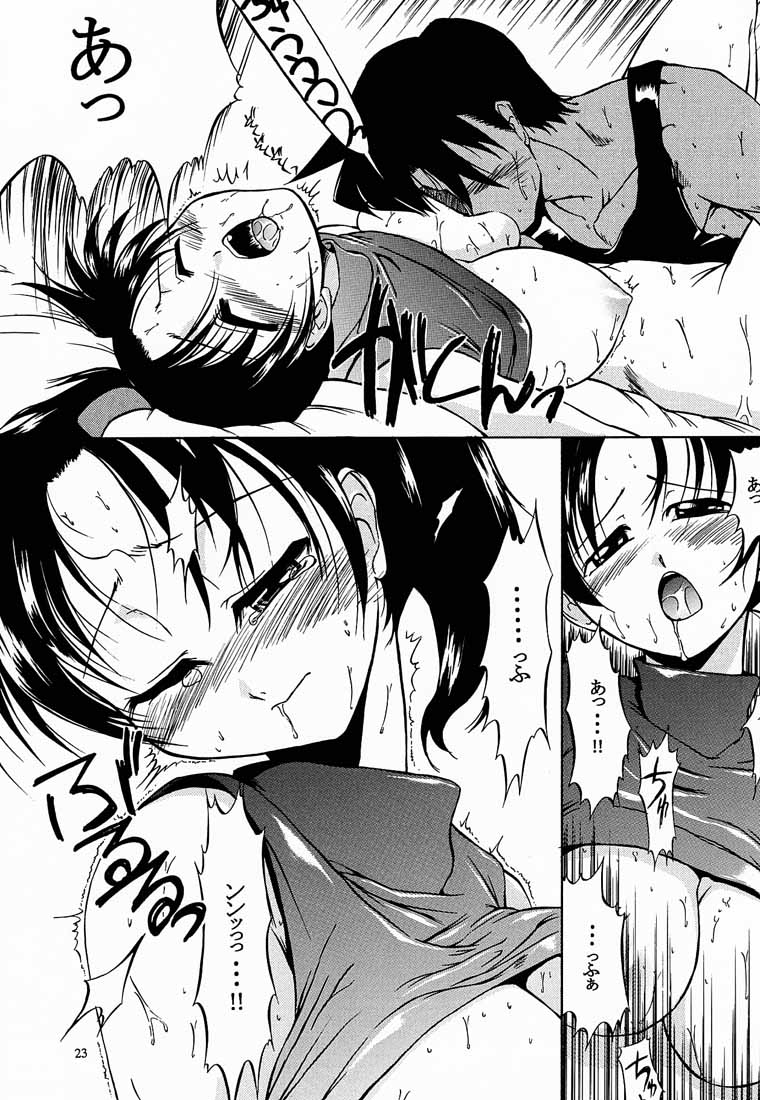 (C60) [Kopikura (Kino Hitoshi, Yokoshima Takemaru)] F.L.O.W.E.R Vol. 01 (Detective Conan) 图片编号 24