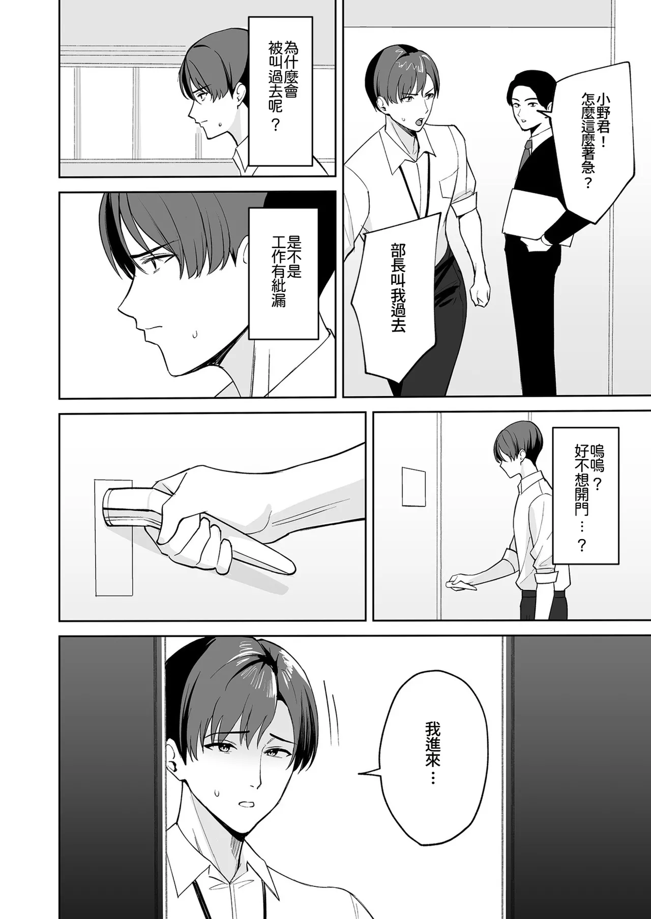 [C-kyuu] Gohoubi wa Karada de. ~Ero-sugi Fukuri Kousei wa Seishori-ka no Oshigoto~ (1) [Chinese] 图片编号 3