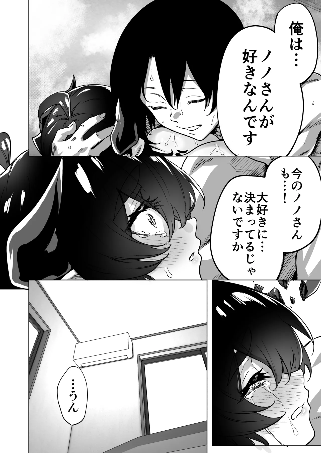 [Yakitomato] Seijin Muke Succubus-san 2-kan Shinchoku Houkoku 74eme image