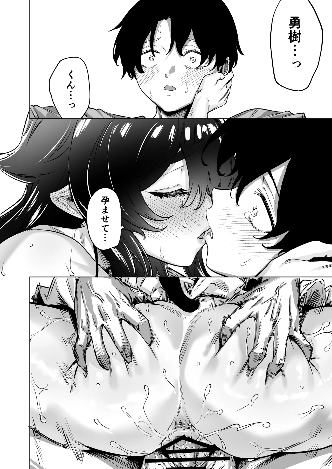 [Yakitomato] Seijin Muke Succubus-san 2-kan Shinchoku Houkoku 90eme image