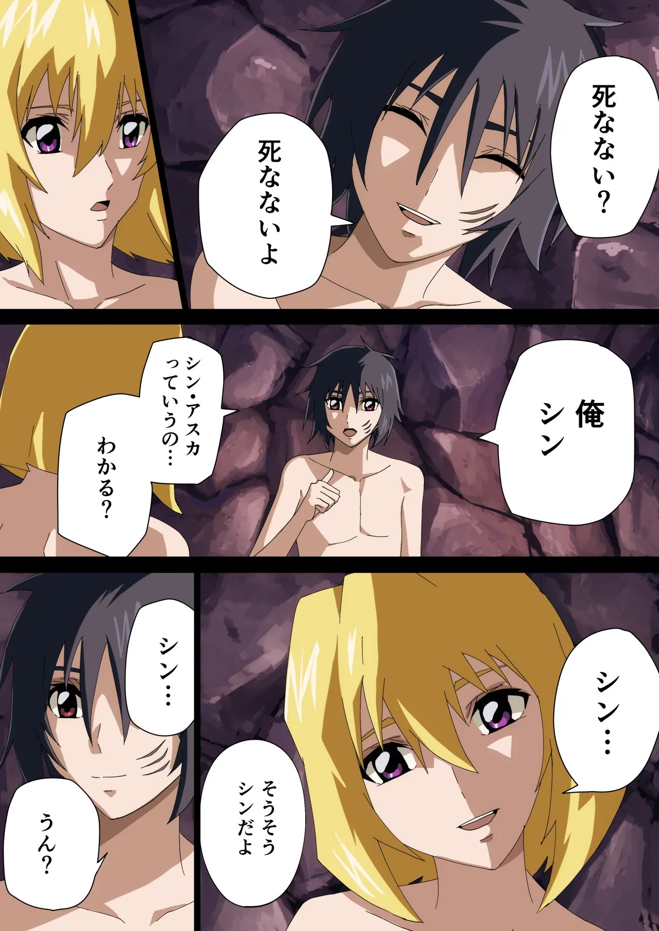 [サソリ座]運命の少女 (機動戦士ガンダムSEED DESTINY) 图片编号 4