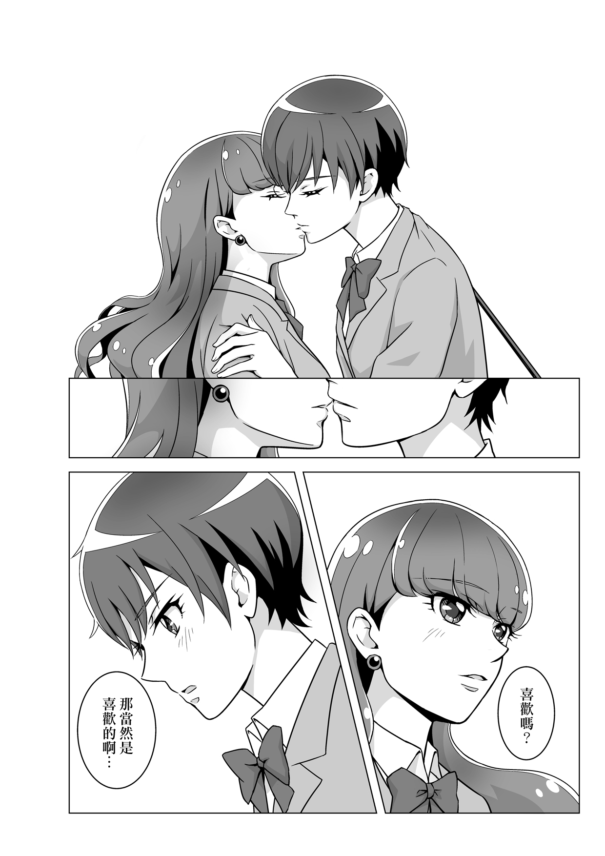 [Nenene Club (Nenene)] Naisyoni Sweets|秘密地甜蜜 (Kirakira PreCure a la Mode) [Digital] [Chinese] [大友同好会] 图片编号 5