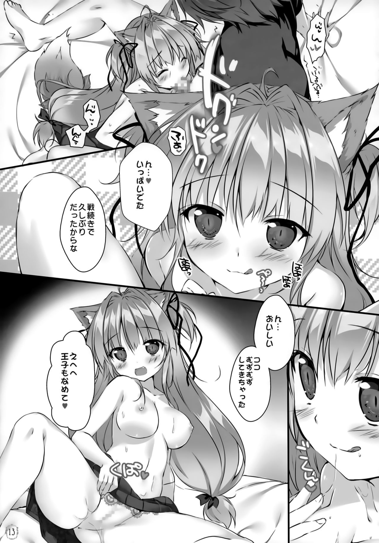 (C97) [PINK CHUCHU (Mikeou)] Kyuubi-chan wa Gaman Dekinai! (Sennen Sensou Aigis) 이미지 번호 12