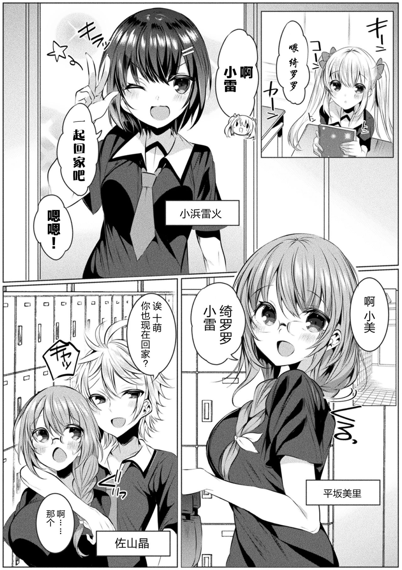 [amamiya mizuki x sakakikasa x kiboutsubame]kirara★kirara NTR mahoushojo wa kawatteiku… THE COMIC 1[Chinese][童话汉化组] 图片编号 4