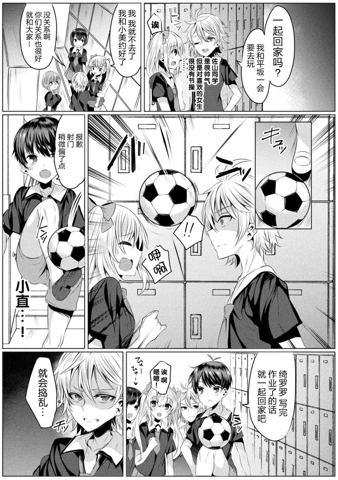 [amamiya mizuki x sakakikasa x kiboutsubame]kirara★kirara NTR mahoushojo wa kawatteiku… THE COMIC 1[Chinese][童话汉化组] 图片编号 5