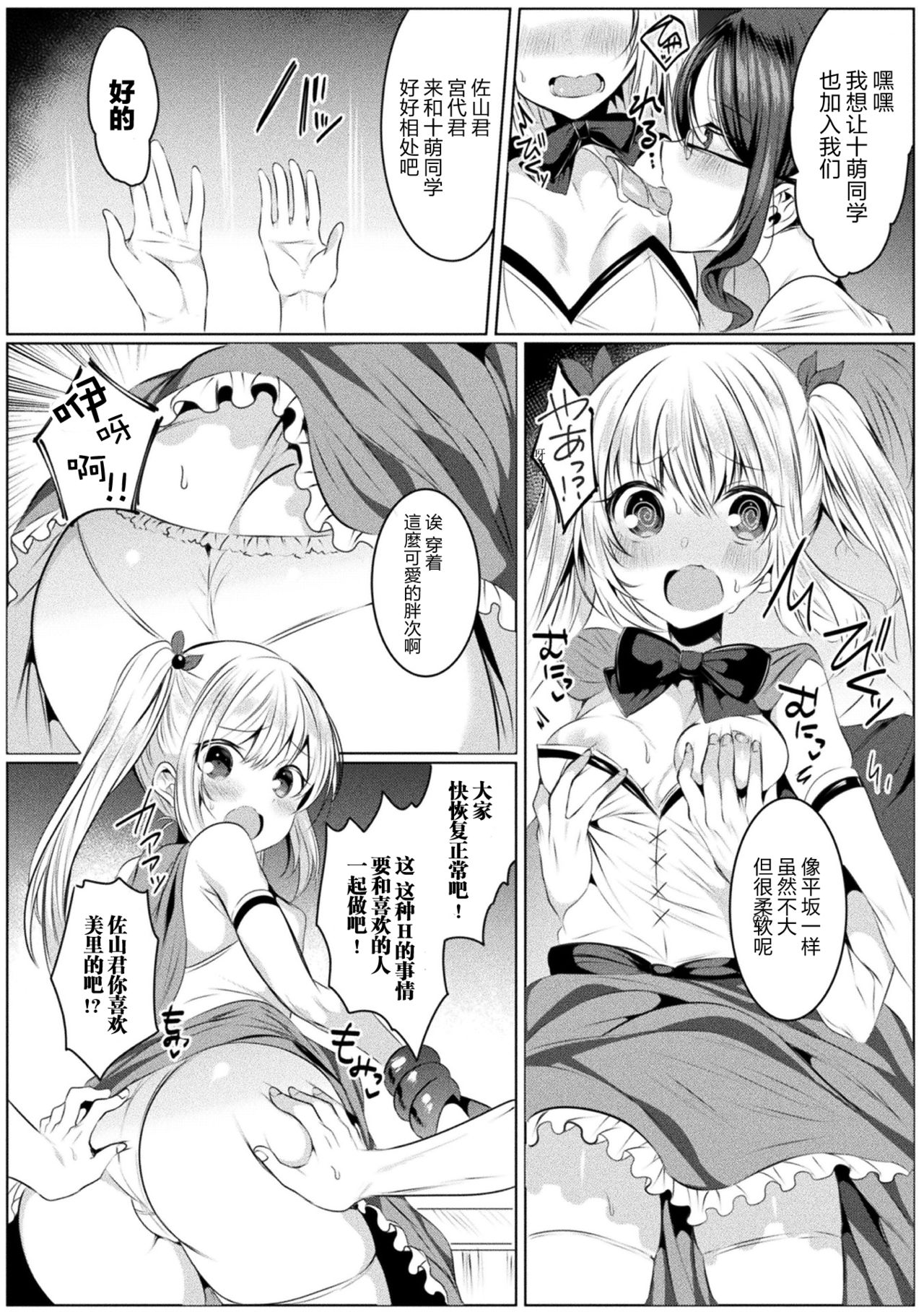 [amamiya mizuki x sakakikasa x kiboutsubame]kirara★kirara NTR mahoushojo wa kawatteiku… THE COMIC 1[Chinese][童话汉化组] 图片编号 13