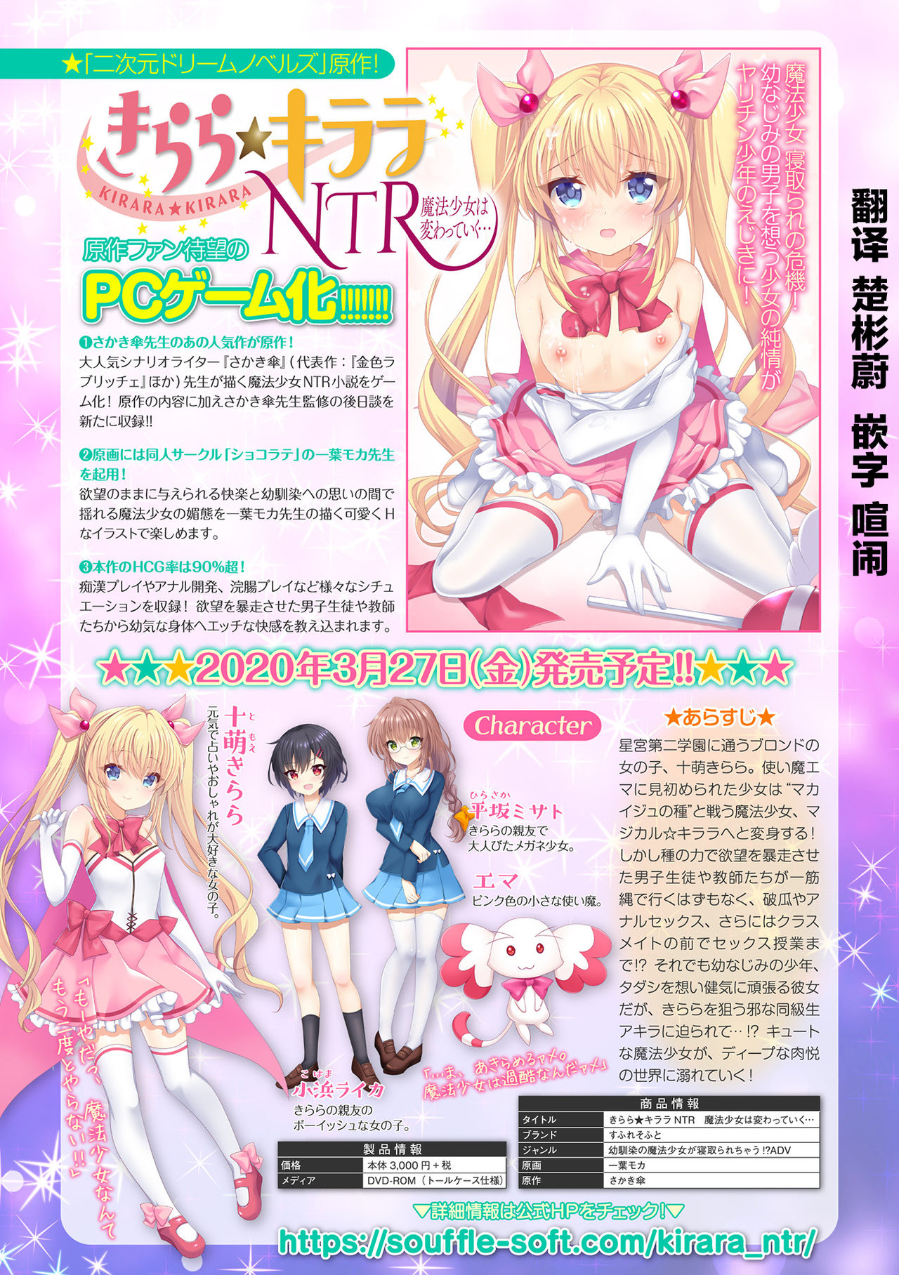 [amamiya mizuki x sakakikasa x kiboutsubame]kirara★kirara NTR mahoushojo wa kawatteiku… THE COMIC 1[Chinese][童话汉化组] 图片编号 25