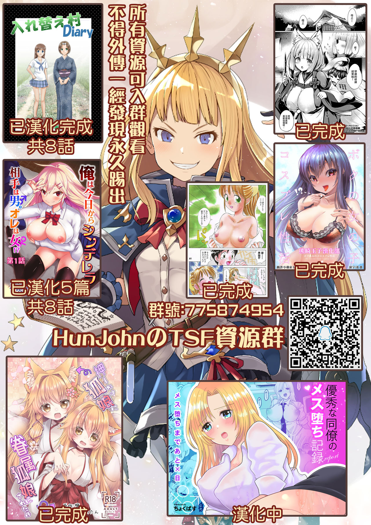 [Eikou (QZO.)] Boku no Onnanoko Cosplay Seikatsu [Chinese] [熊崎玉子汉化组] [Digital] image number 23