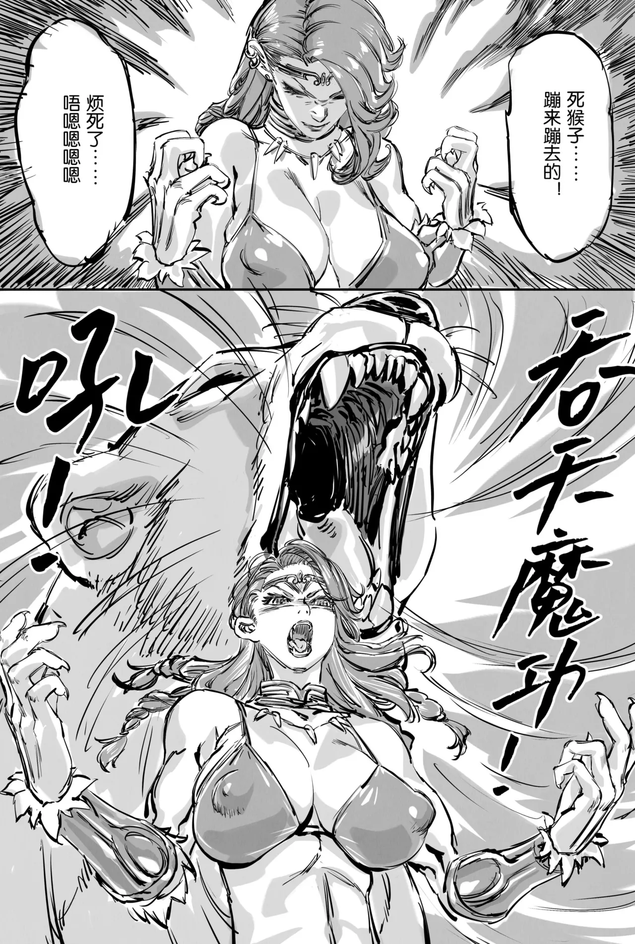 [存钱买女朋友] 青狮 草图版 [中国語] numero di immagine  2